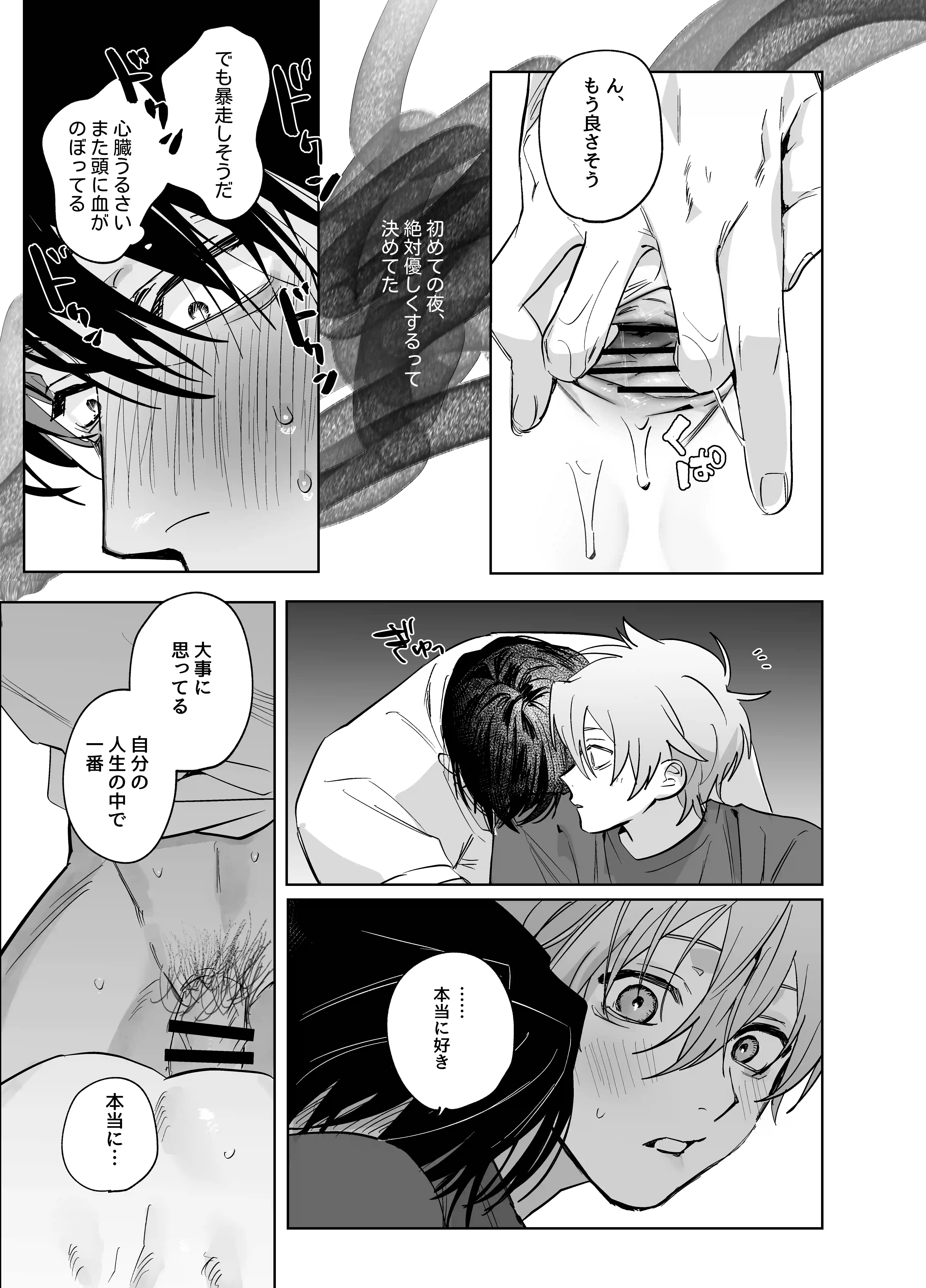 ベッド上は無法地帯につき2[10時間睡眠] - PAGE 013