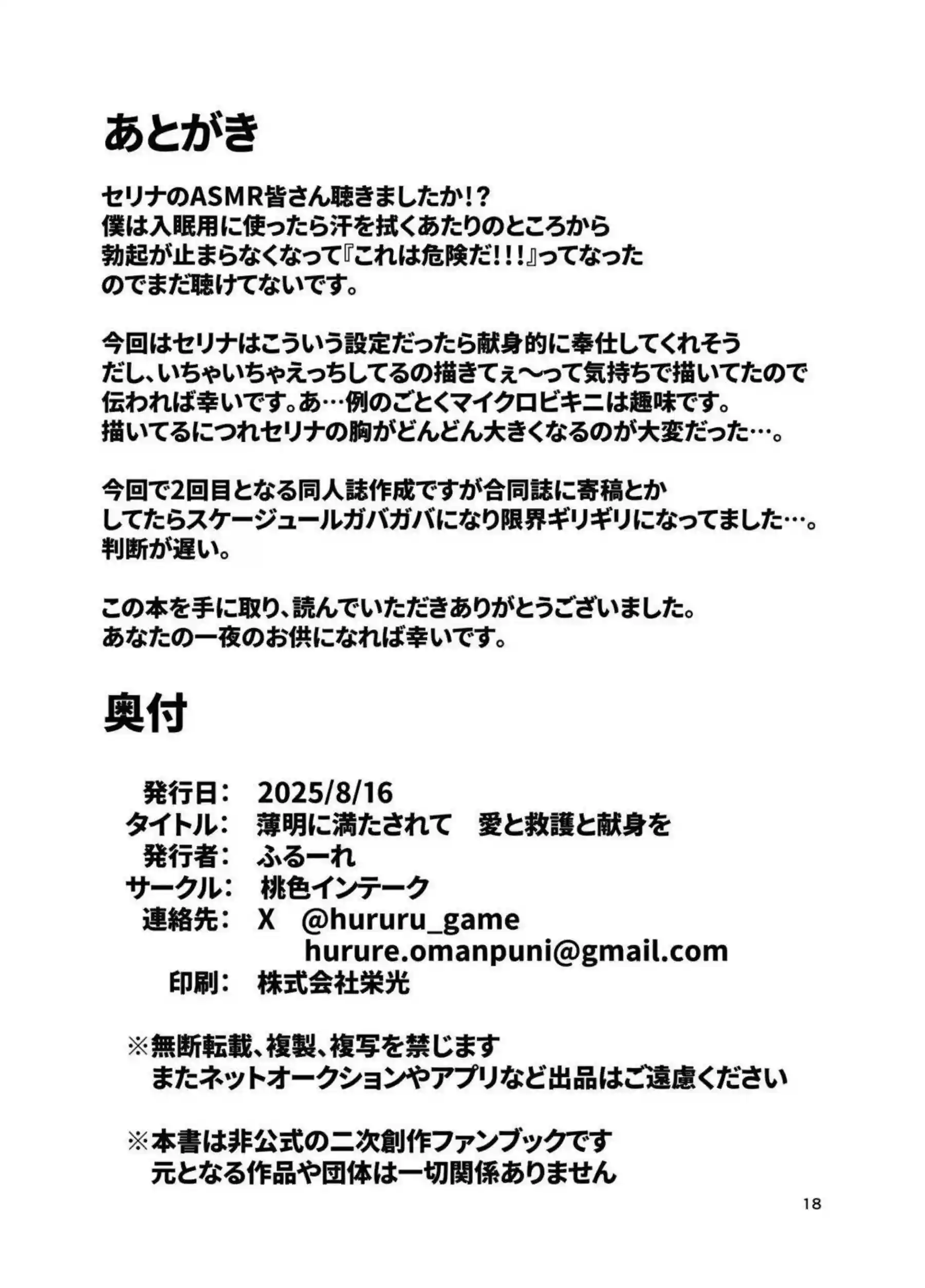 鷲見セリナがマイクロ水着でトロ顔アヘ顔汗だくオホ声ラブラブ奉仕！ さらにイラマチオ涙目ごっくん騎乗位中出し口内射精の連続絶頂について！ - PAGE 017