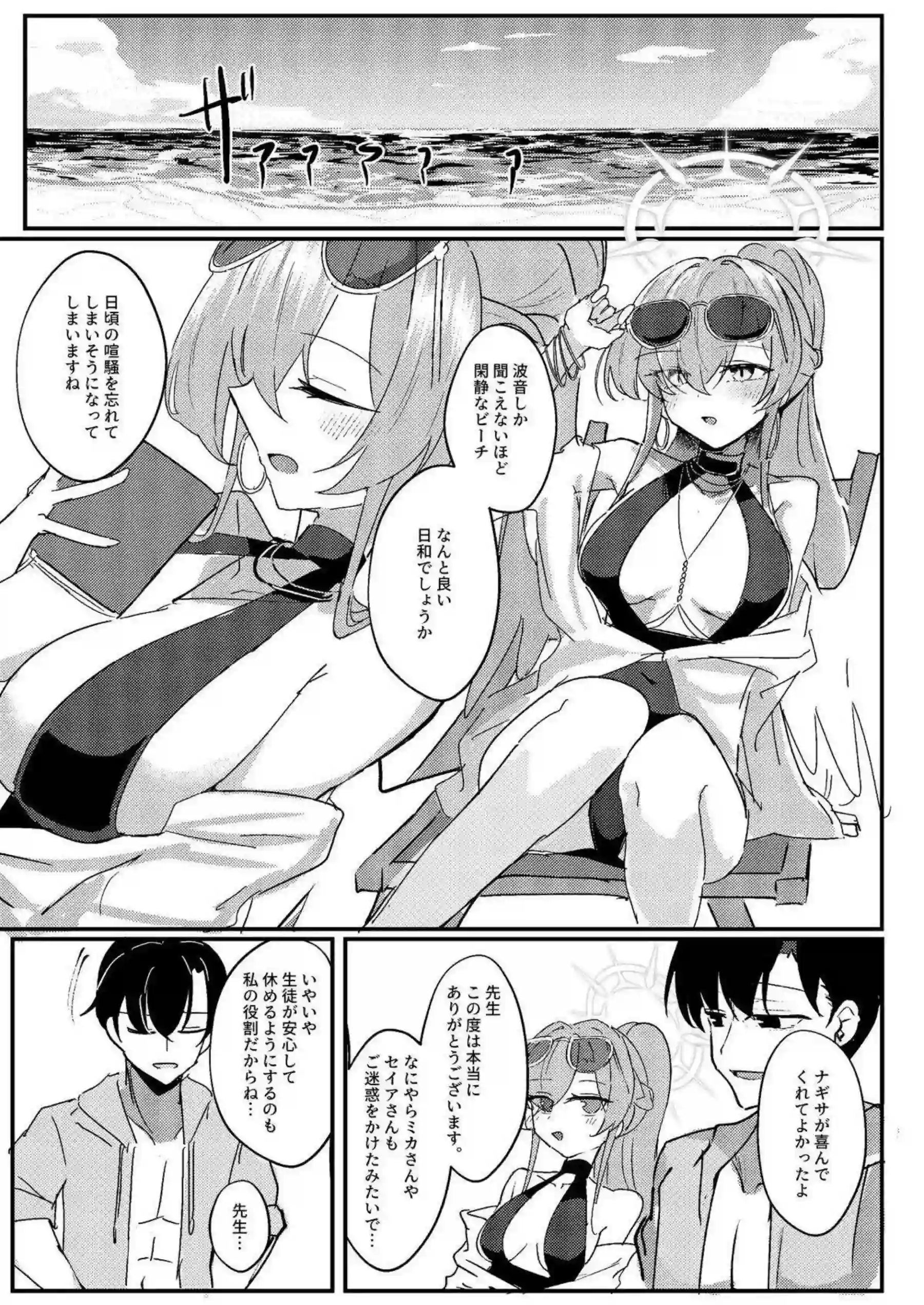 桐藤ナギサの水着パイズリとトロ顔お風呂キス！更に汗だくバック中出しと悶絶顔射について！ - PAGE 002