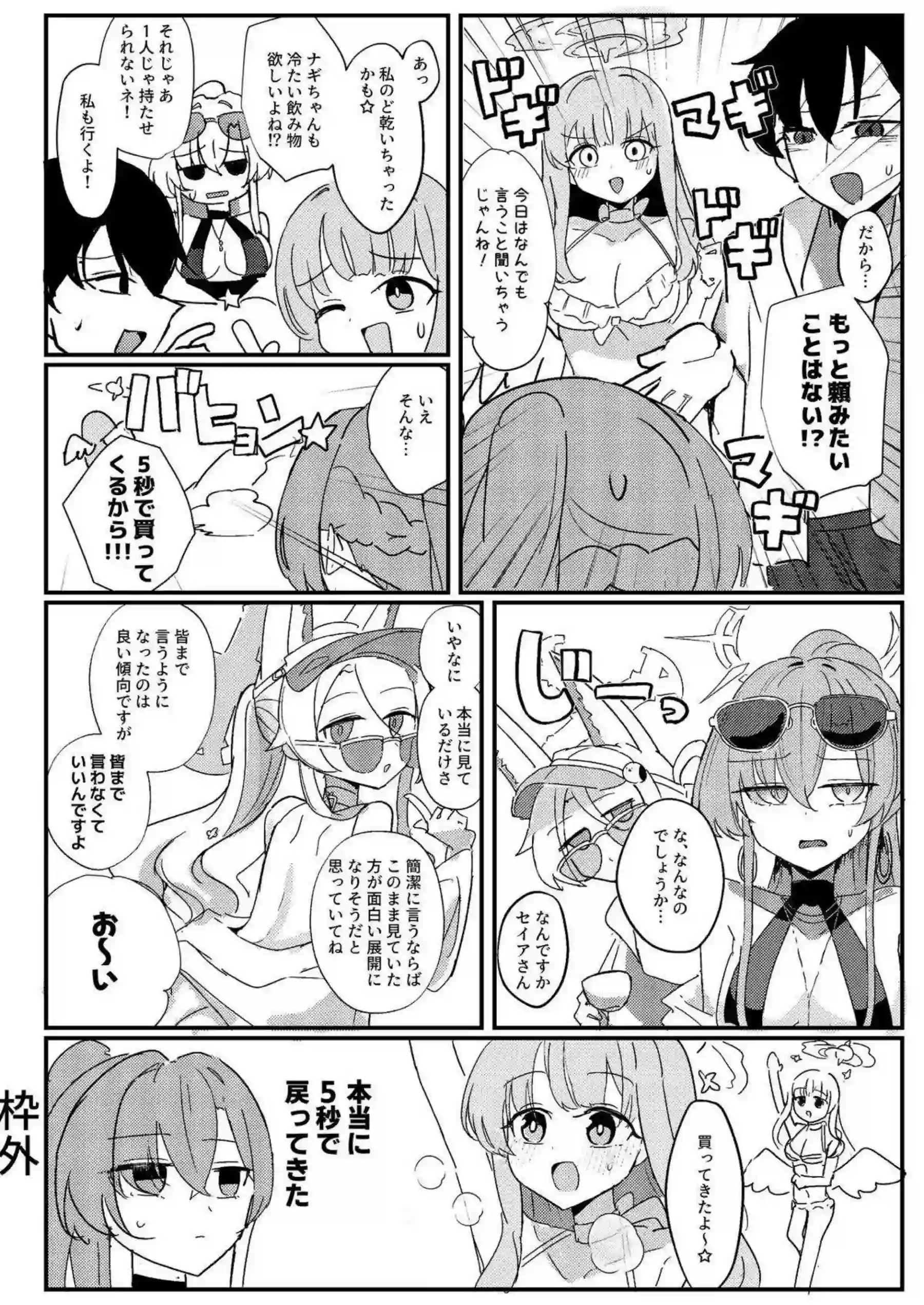 桐藤ナギサの水着パイズリとトロ顔お風呂キス！更に汗だくバック中出しと悶絶顔射について！ - PAGE 003