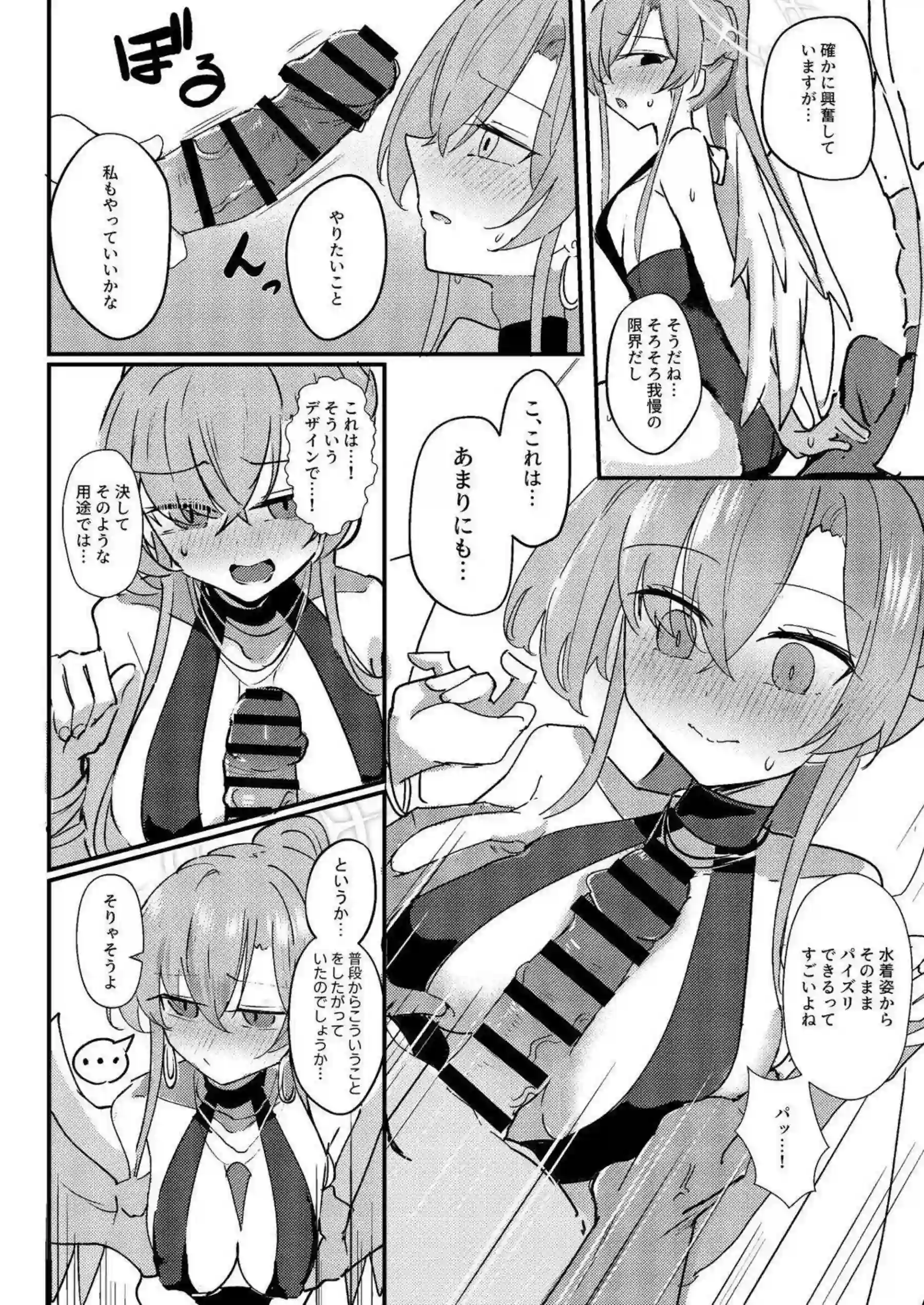 桐藤ナギサの水着パイズリとトロ顔お風呂キス！更に汗だくバック中出しと悶絶顔射について！ - PAGE 007