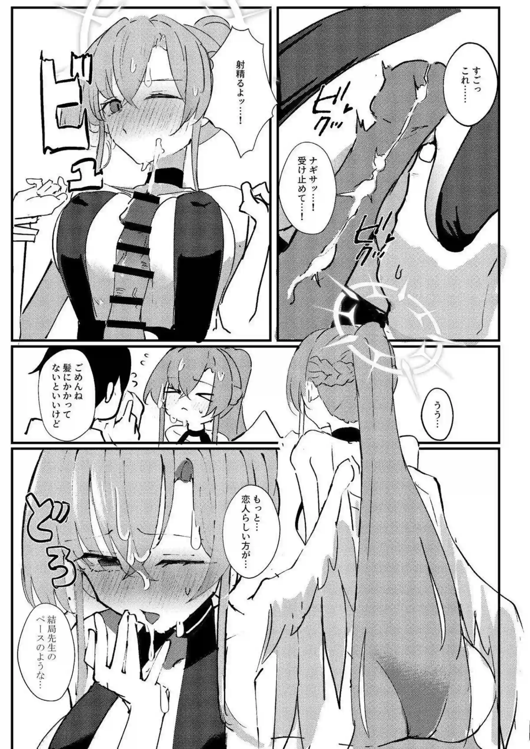 桐藤ナギサの水着パイズリとトロ顔お風呂キス！更に汗だくバック中出しと悶絶顔射について！ - PAGE 008