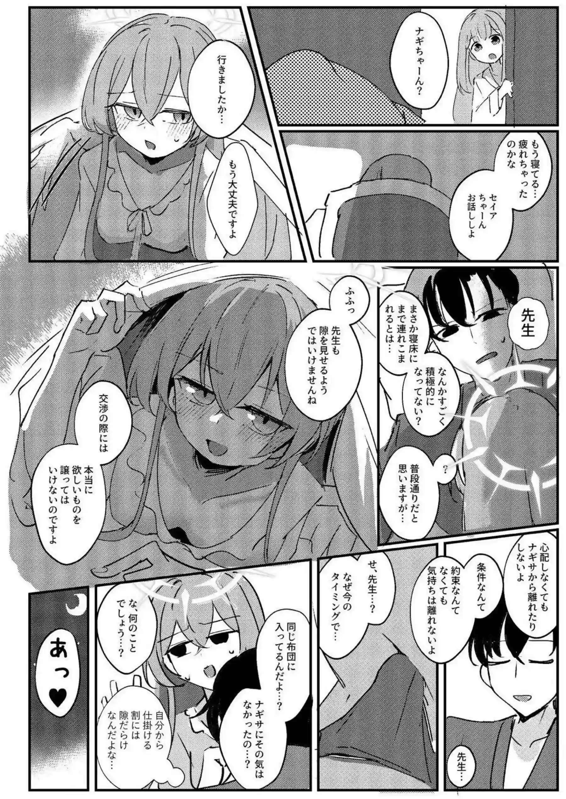 桐藤ナギサの水着パイズリとトロ顔お風呂キス！更に汗だくバック中出しと悶絶顔射について！ - PAGE 019