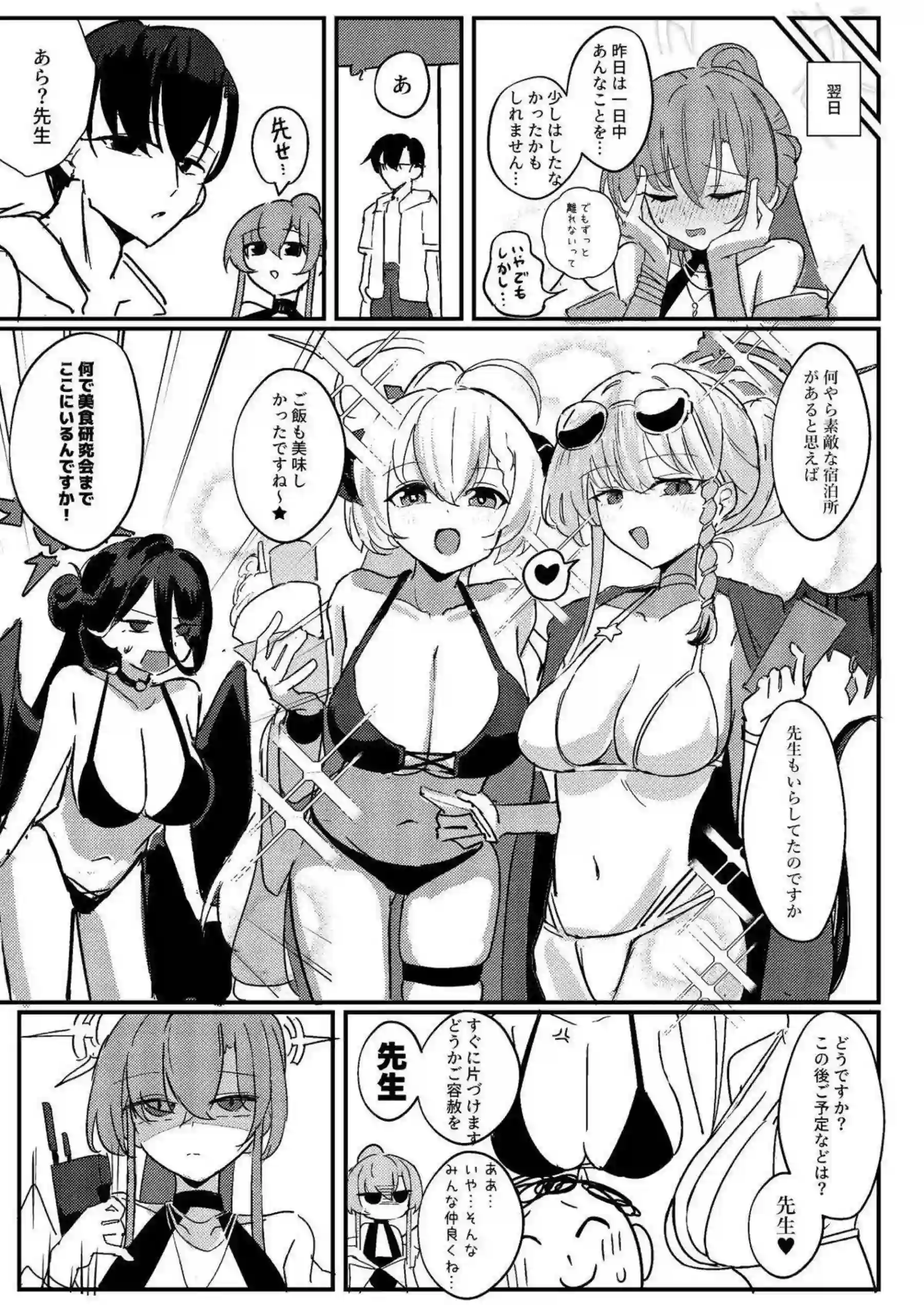 桐藤ナギサの水着パイズリとトロ顔お風呂キス！更に汗だくバック中出しと悶絶顔射について！ - PAGE 020