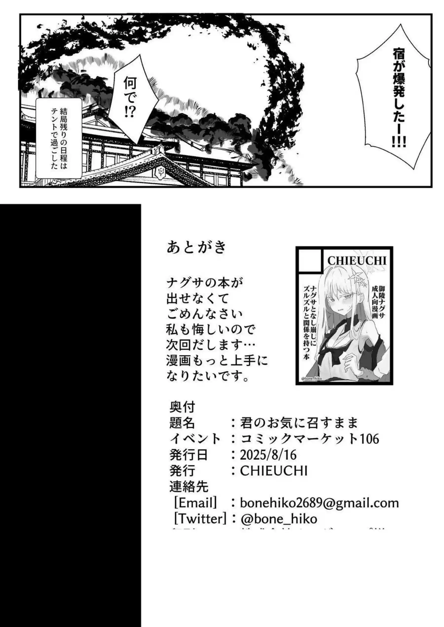 桐藤ナギサの水着パイズリとトロ顔お風呂キス！更に汗だくバック中出しと悶絶顔射について！ - PAGE 021