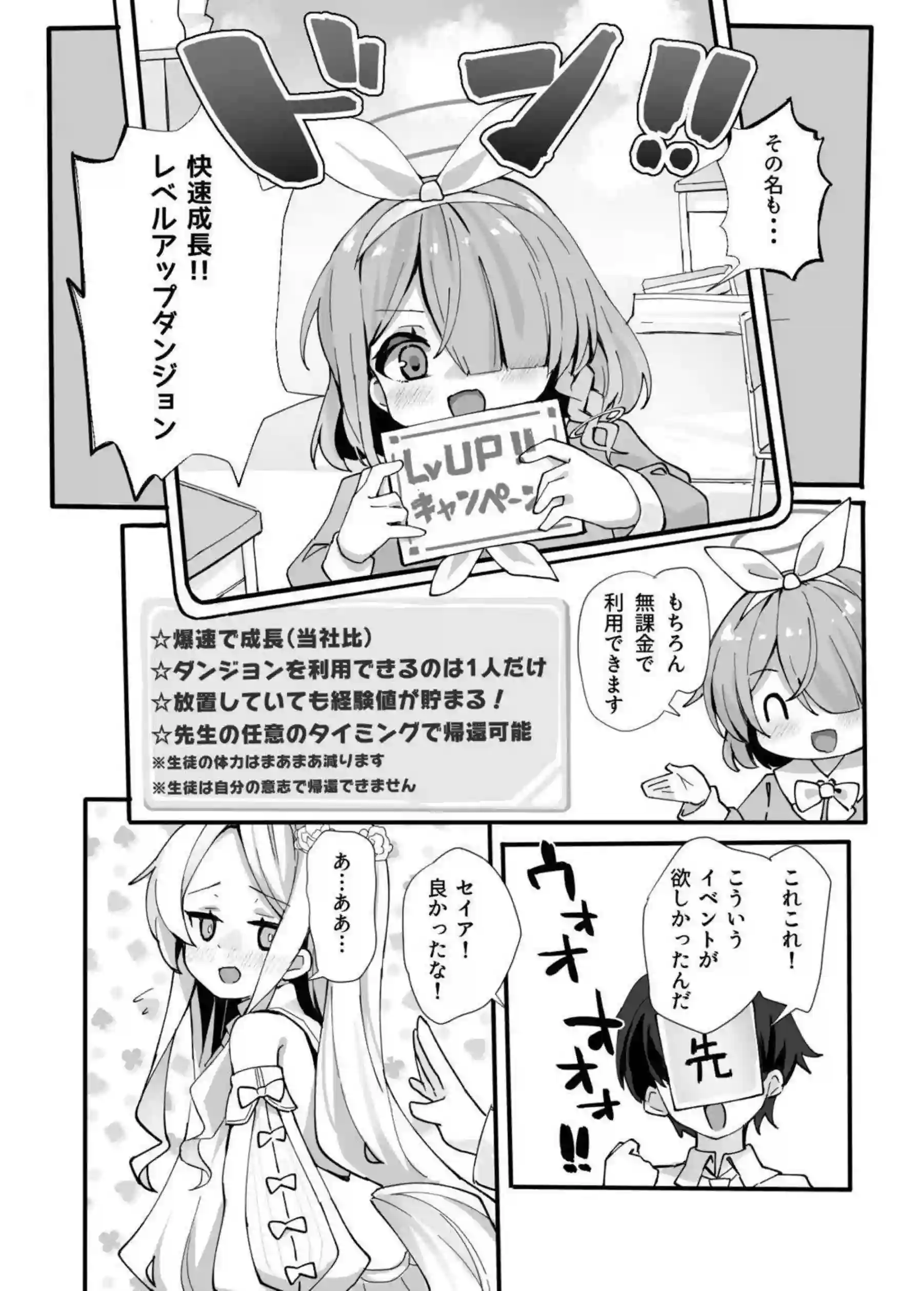 百合園セイアがザコスライム＆触手に媚薬注入されて獣耳貧乳アヘ顔堕ち！更に二穴同時責めでオホ声連発＆ごっくん中出し完堕ちについて！ - PAGE 004