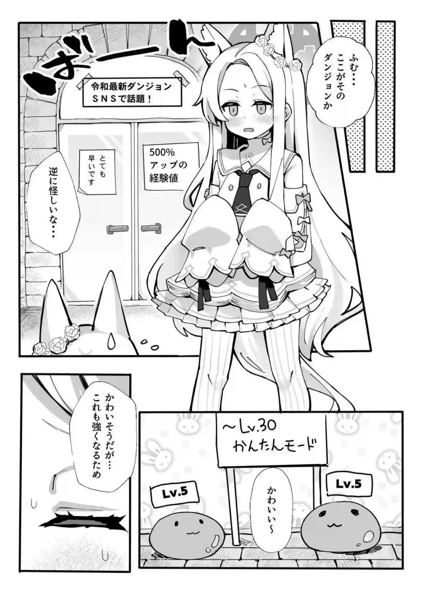 百合園セイアがザコスライム＆触手に媚薬注入されて獣耳貧乳アヘ顔堕ち！更に二穴同時責めでオホ声連発＆ごっくん中出し完堕ちについて！ - PAGE 006