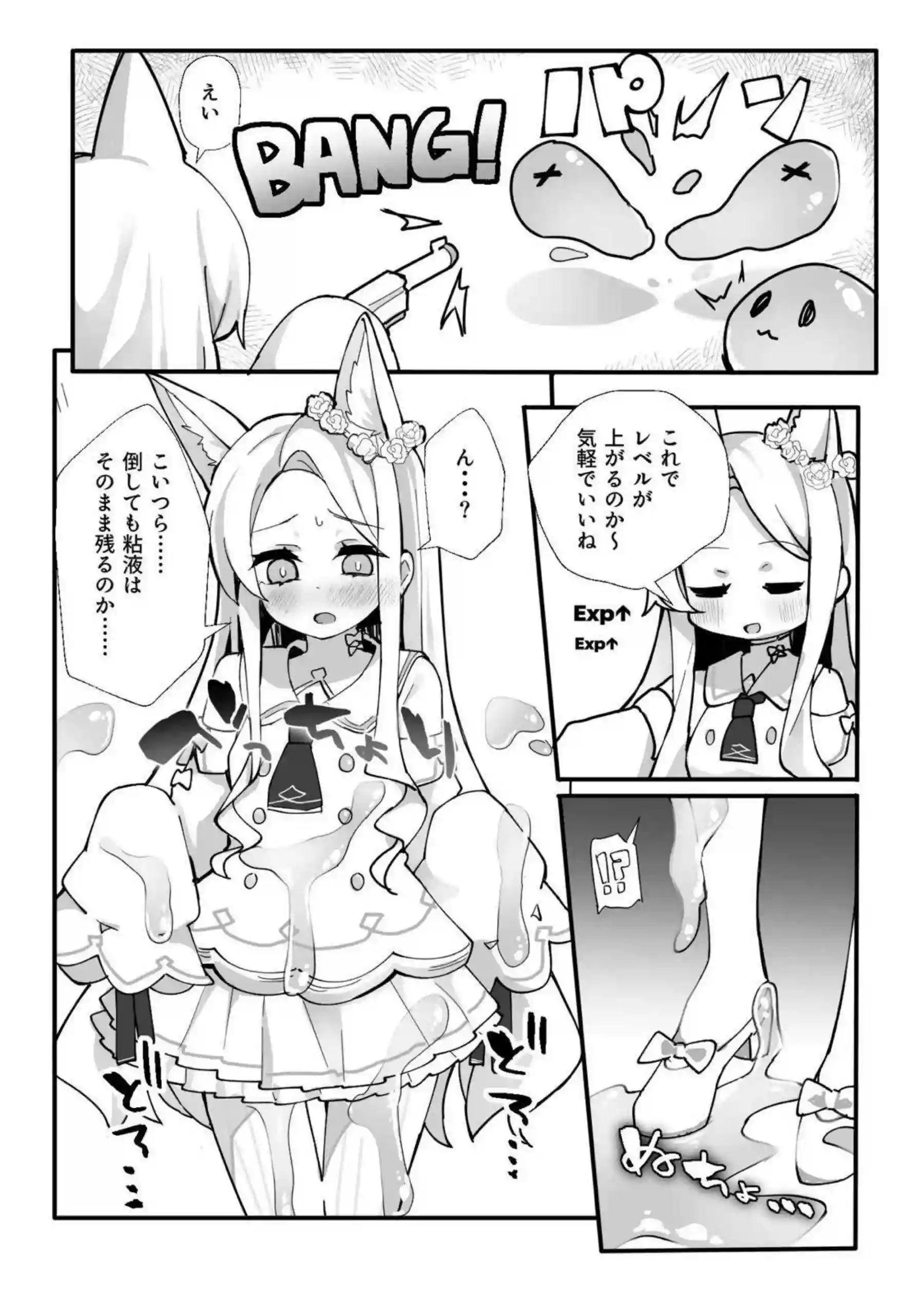 百合園セイアがザコスライム＆触手に媚薬注入されて獣耳貧乳アヘ顔堕ち！更に二穴同時責めでオホ声連発＆ごっくん中出し完堕ちについて！ - PAGE 007