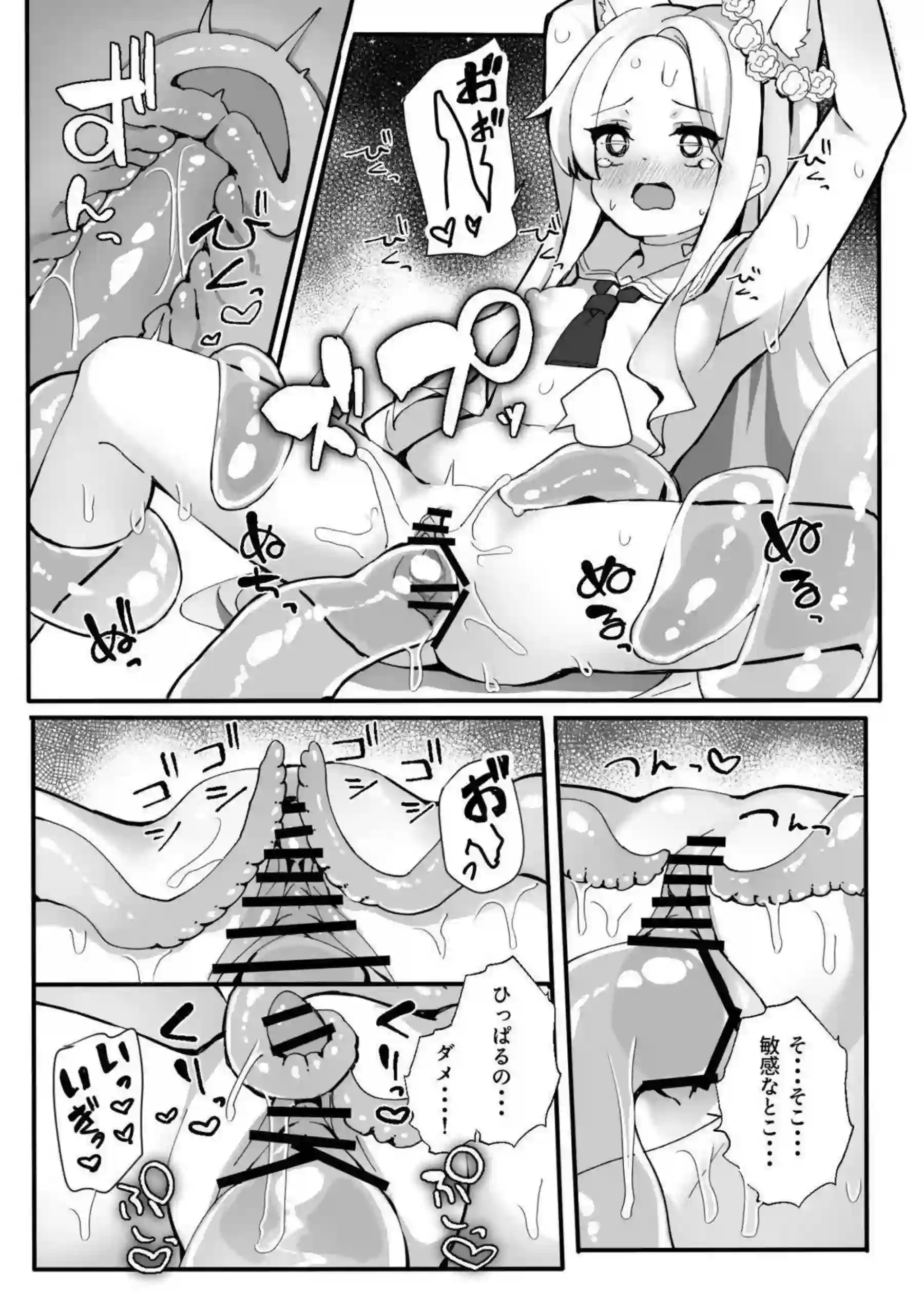 百合園セイアがザコスライム＆触手に媚薬注入されて獣耳貧乳アヘ顔堕ち！更に二穴同時責めでオホ声連発＆ごっくん中出し完堕ちについて！ - PAGE 014