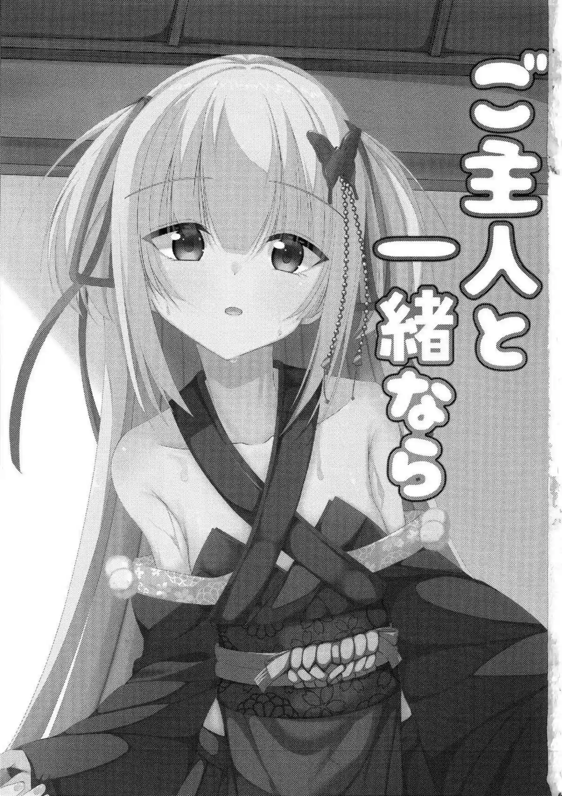 ムラサメがイラマチオで悶絶する！ 汗だく中出しで絶頂を迎える！ - PAGE 002