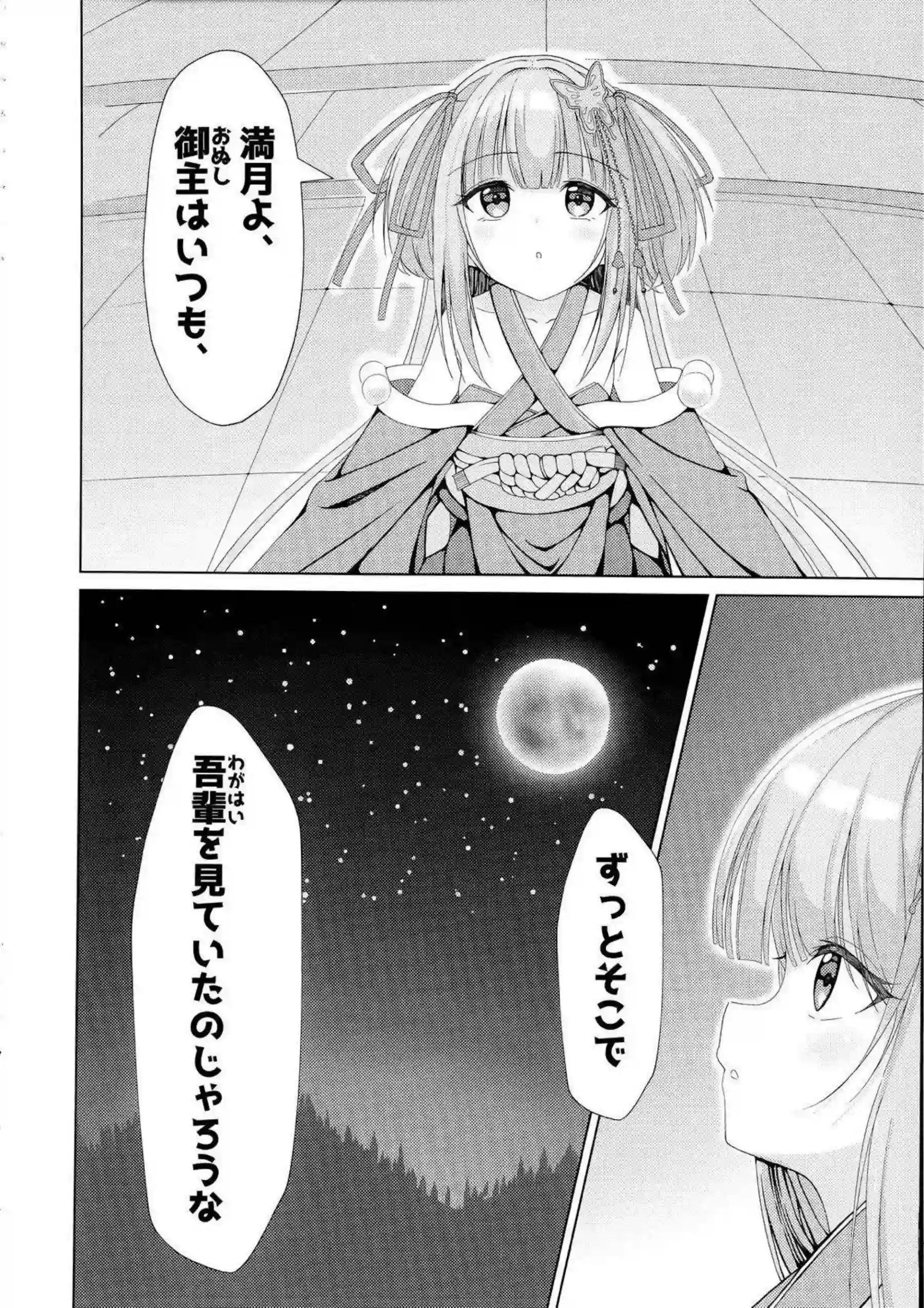 ムラサメがイラマチオで悶絶する！ 汗だく中出しで絶頂を迎える！ - PAGE 003