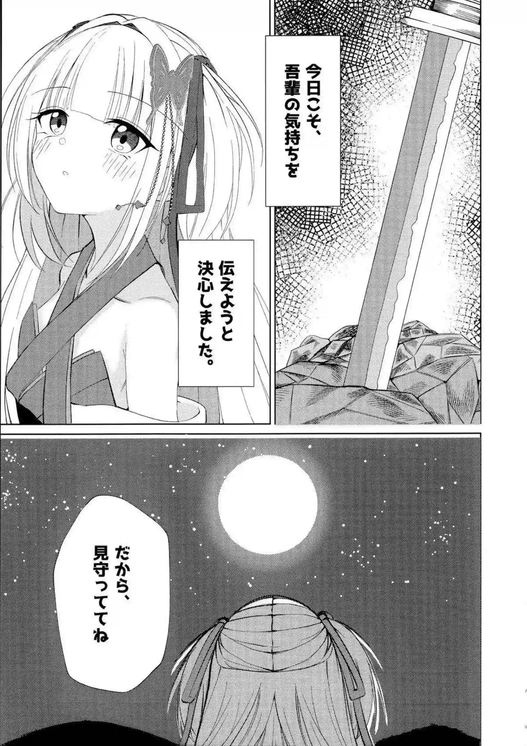 ムラサメがイラマチオで悶絶する！ 汗だく中出しで絶頂を迎える！ - PAGE 006