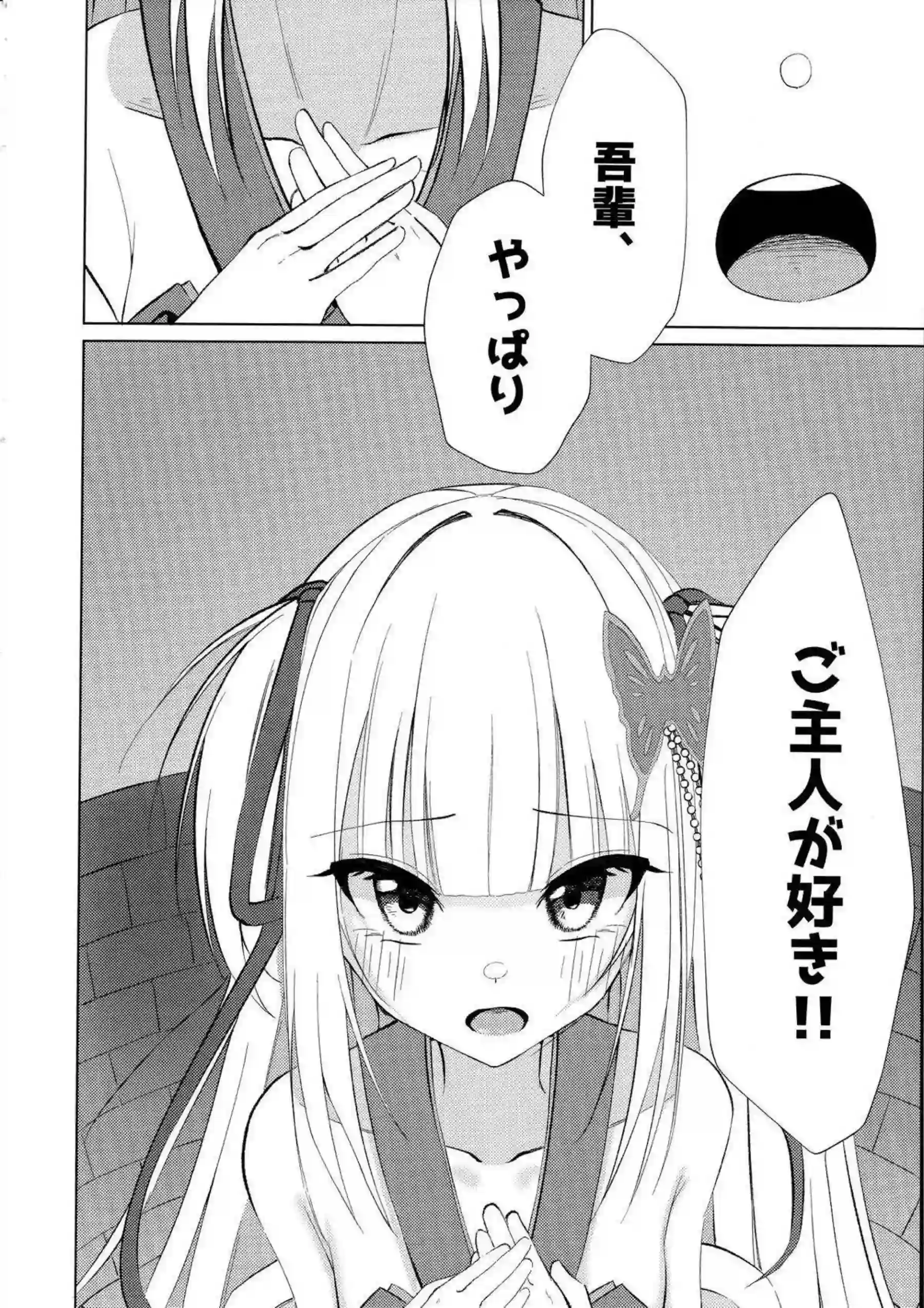 ムラサメがイラマチオで悶絶する！ 汗だく中出しで絶頂を迎える！ - PAGE 007