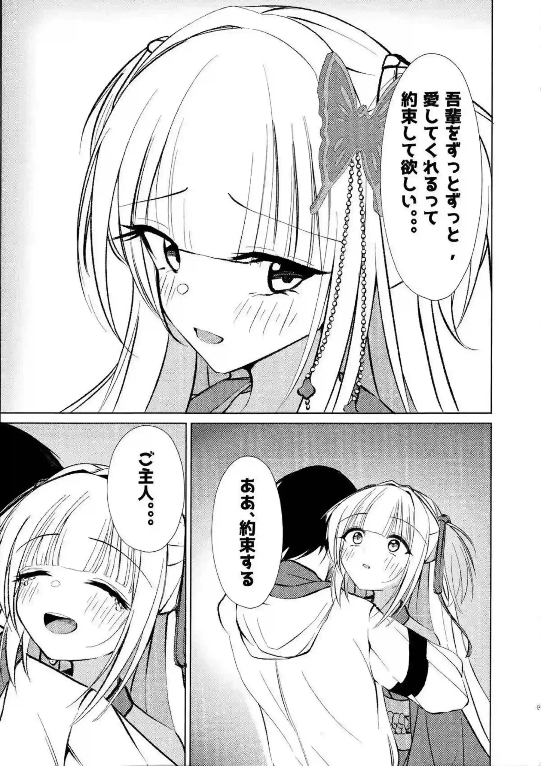 ムラサメがイラマチオで悶絶する！ 汗だく中出しで絶頂を迎える！ - PAGE 008