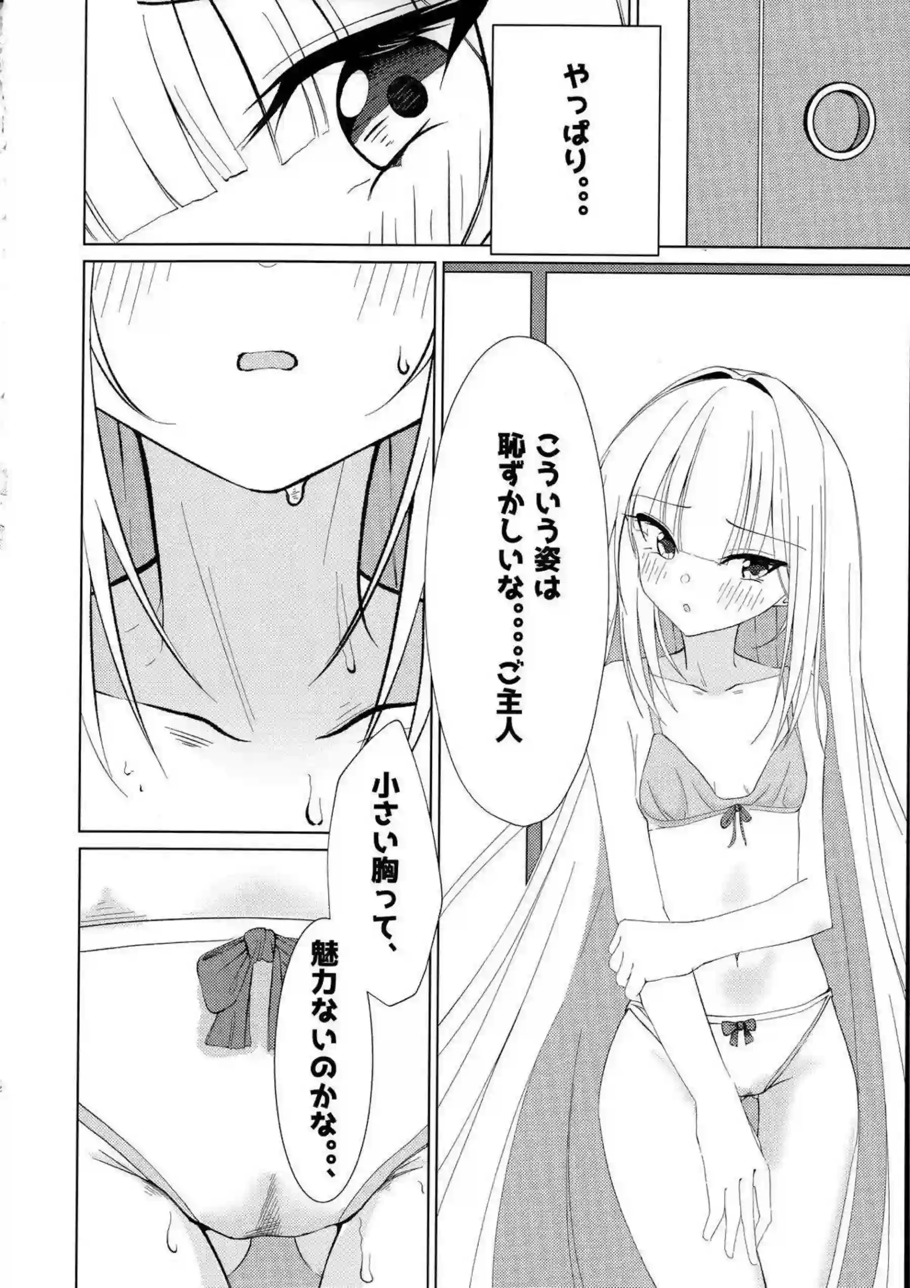 ムラサメがイラマチオで悶絶する！ 汗だく中出しで絶頂を迎える！ - PAGE 009