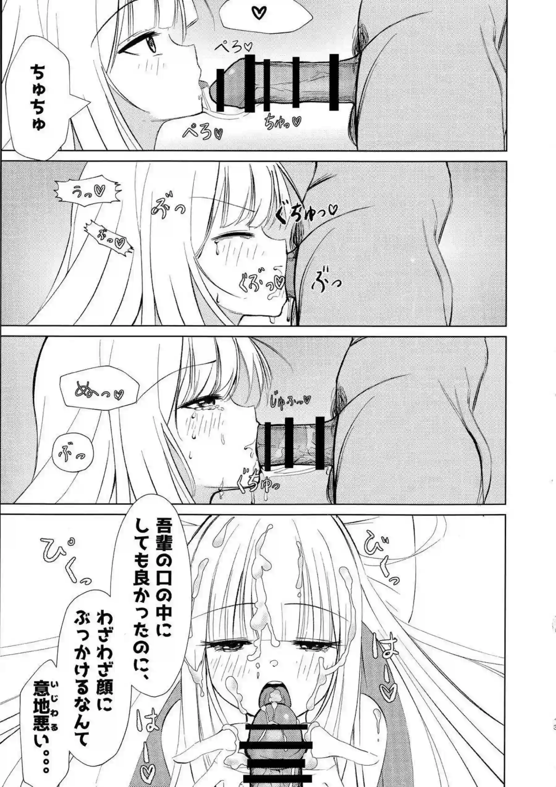 ムラサメがイラマチオで悶絶する！ 汗だく中出しで絶頂を迎える！ - PAGE 012