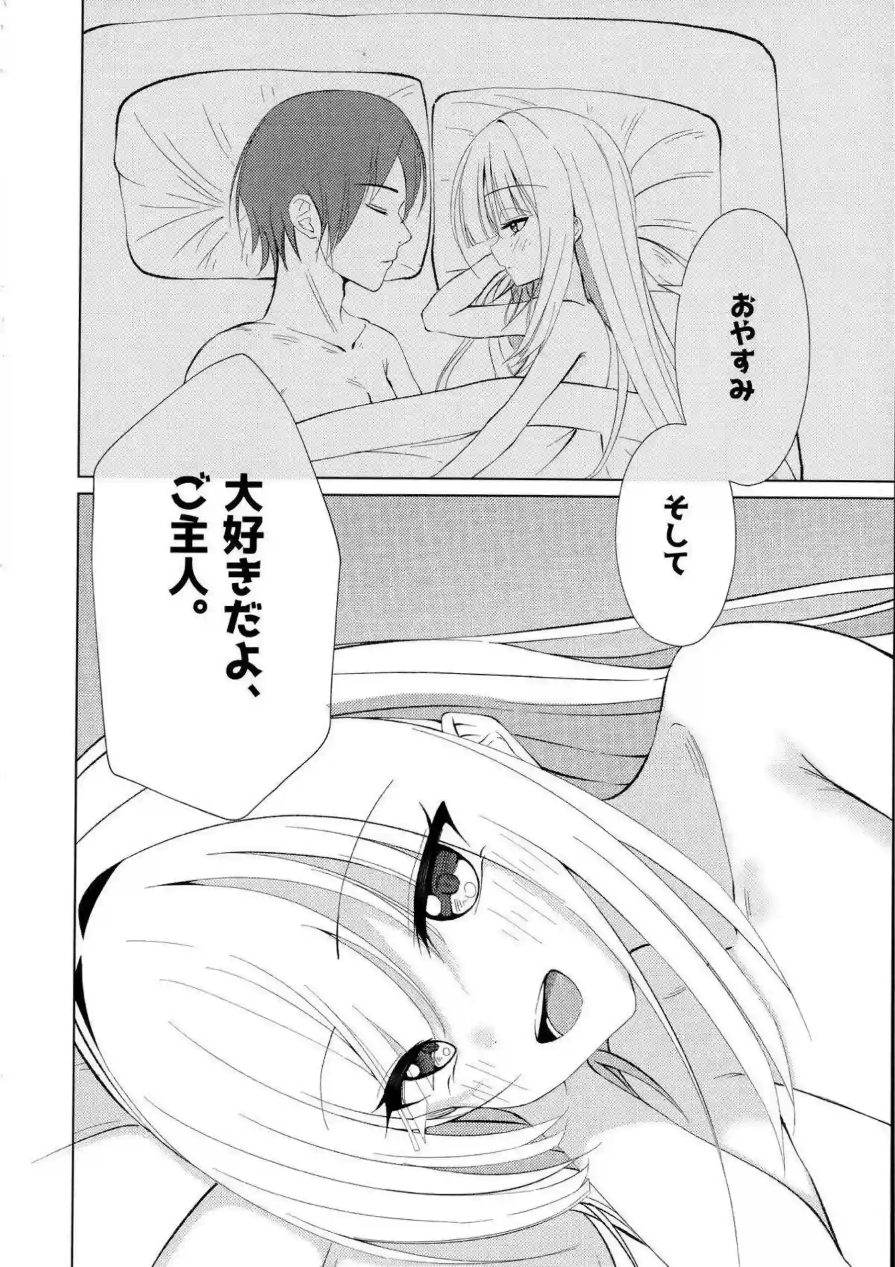 ムラサメがイラマチオで悶絶する！ 汗だく中出しで絶頂を迎える！ - PAGE 019