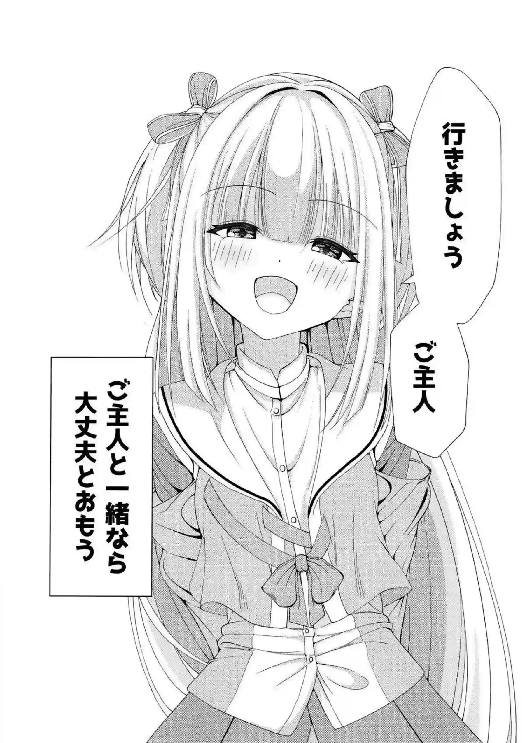 ムラサメがイラマチオで悶絶する！ 汗だく中出しで絶頂を迎える！ - PAGE 021