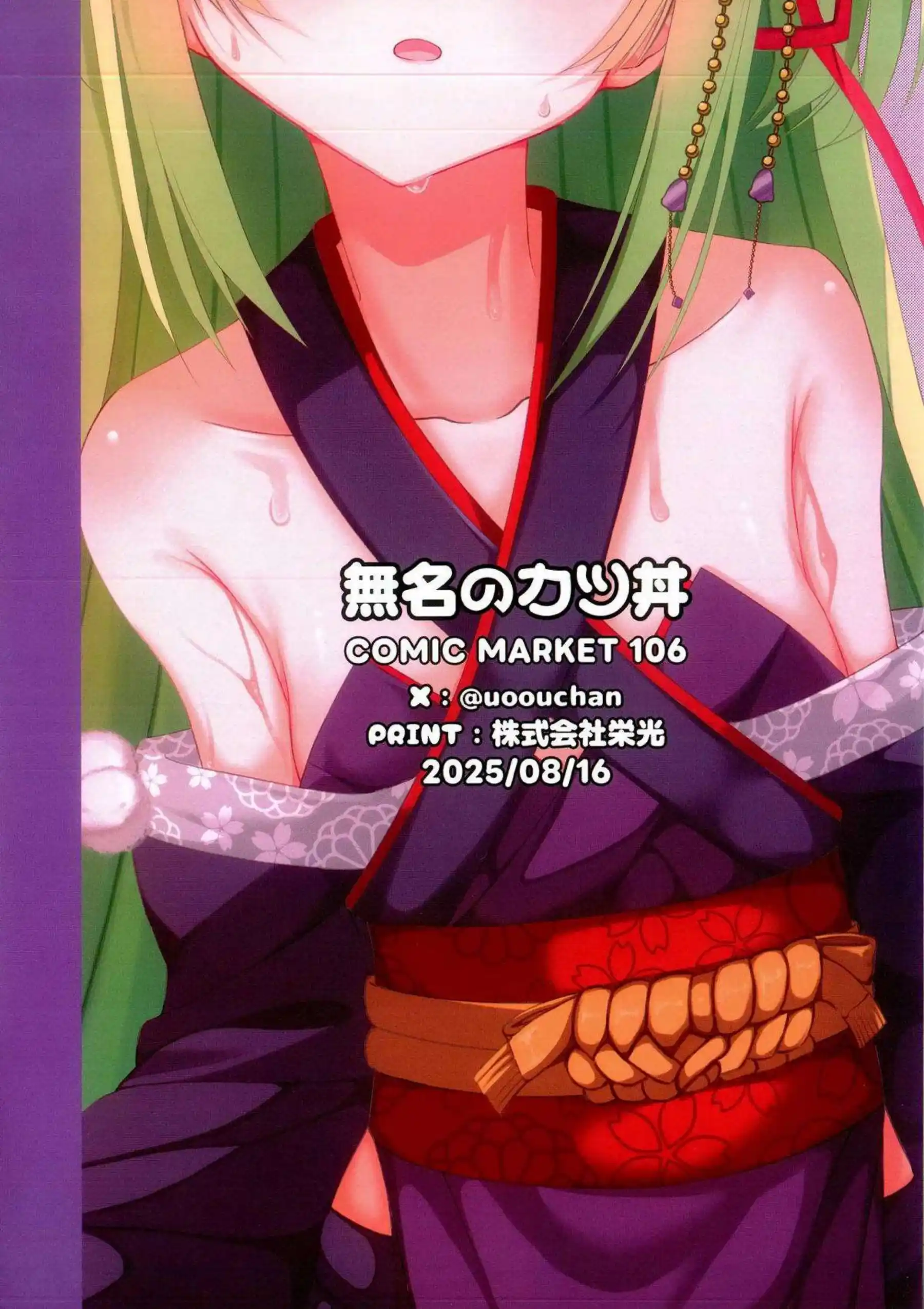 ムラサメがイラマチオで悶絶する！ 汗だく中出しで絶頂を迎える！ - PAGE 022