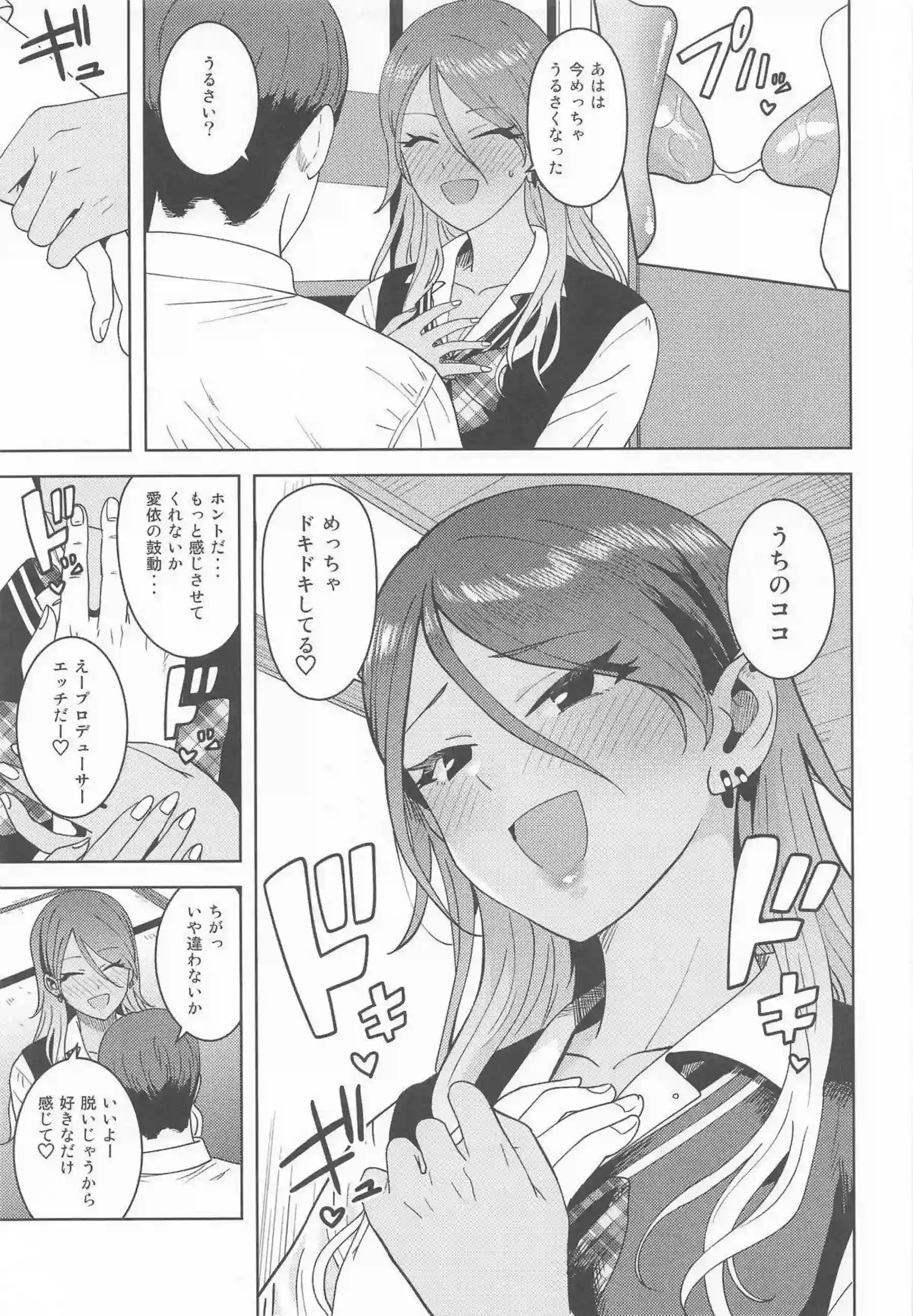 和泉愛依が褐色むちむちボディでトロ顔フェラごっくん！ 汗だくバックでラブラブ中出しイキ狂い！ - PAGE 006