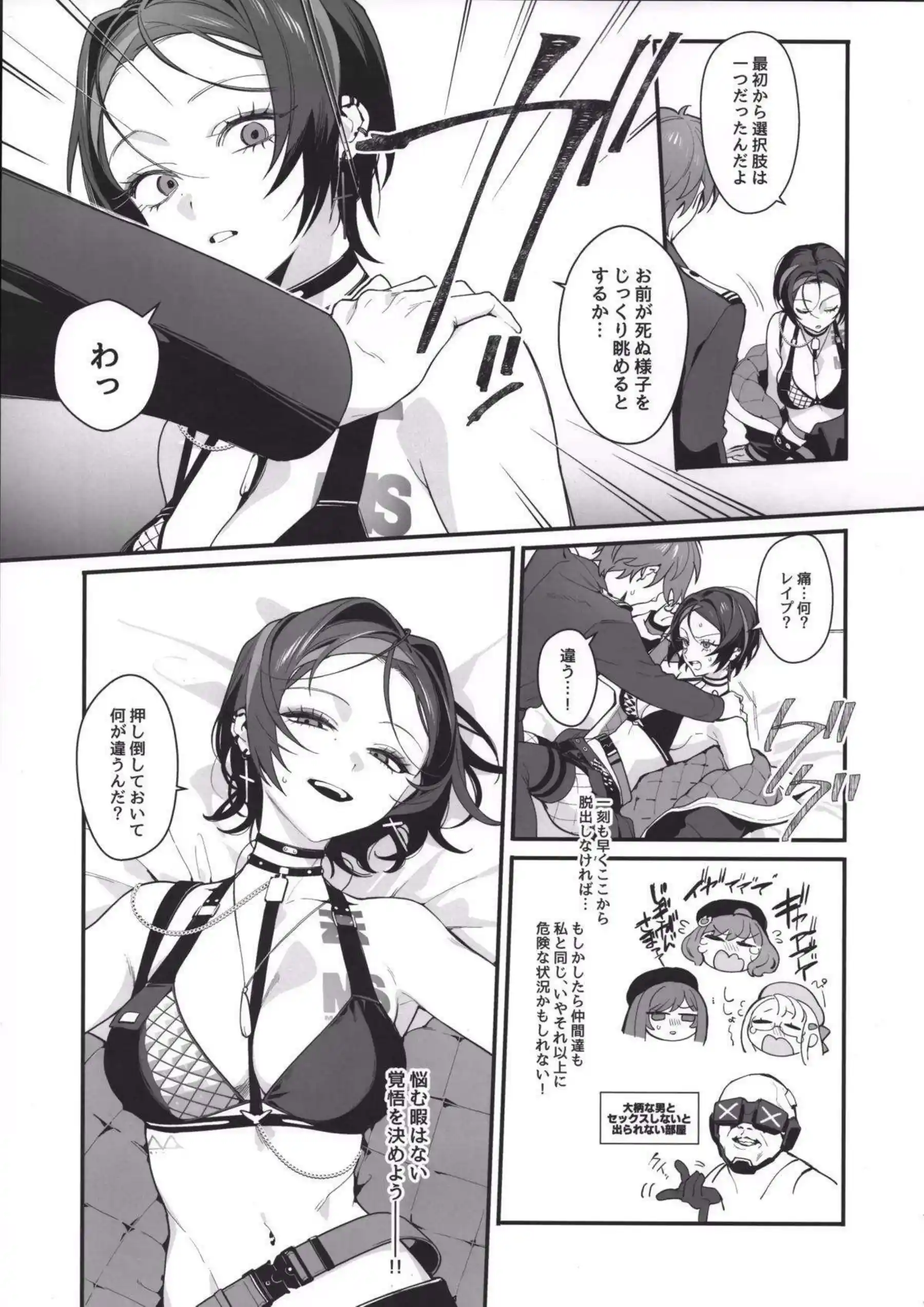 クロウがフェラで口内射精！さらに騎乗位で中出し絶頂！ - PAGE 006