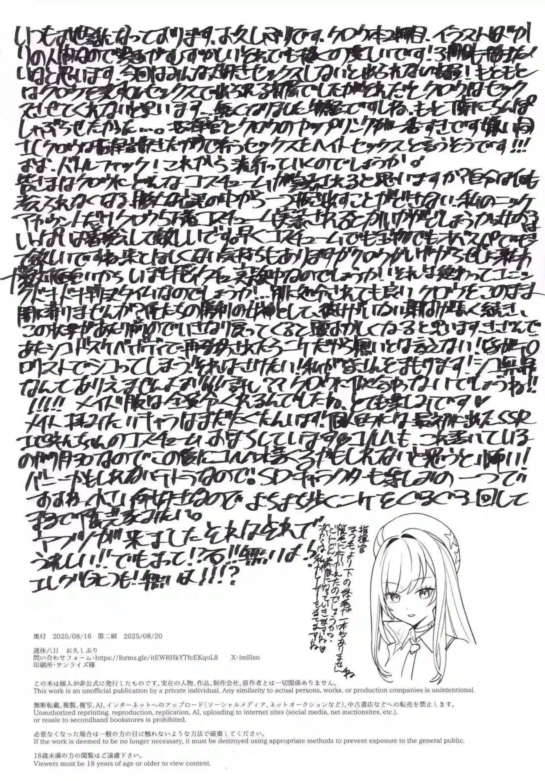 クロウがフェラで口内射精！さらに騎乗位で中出し絶頂！ - PAGE 033