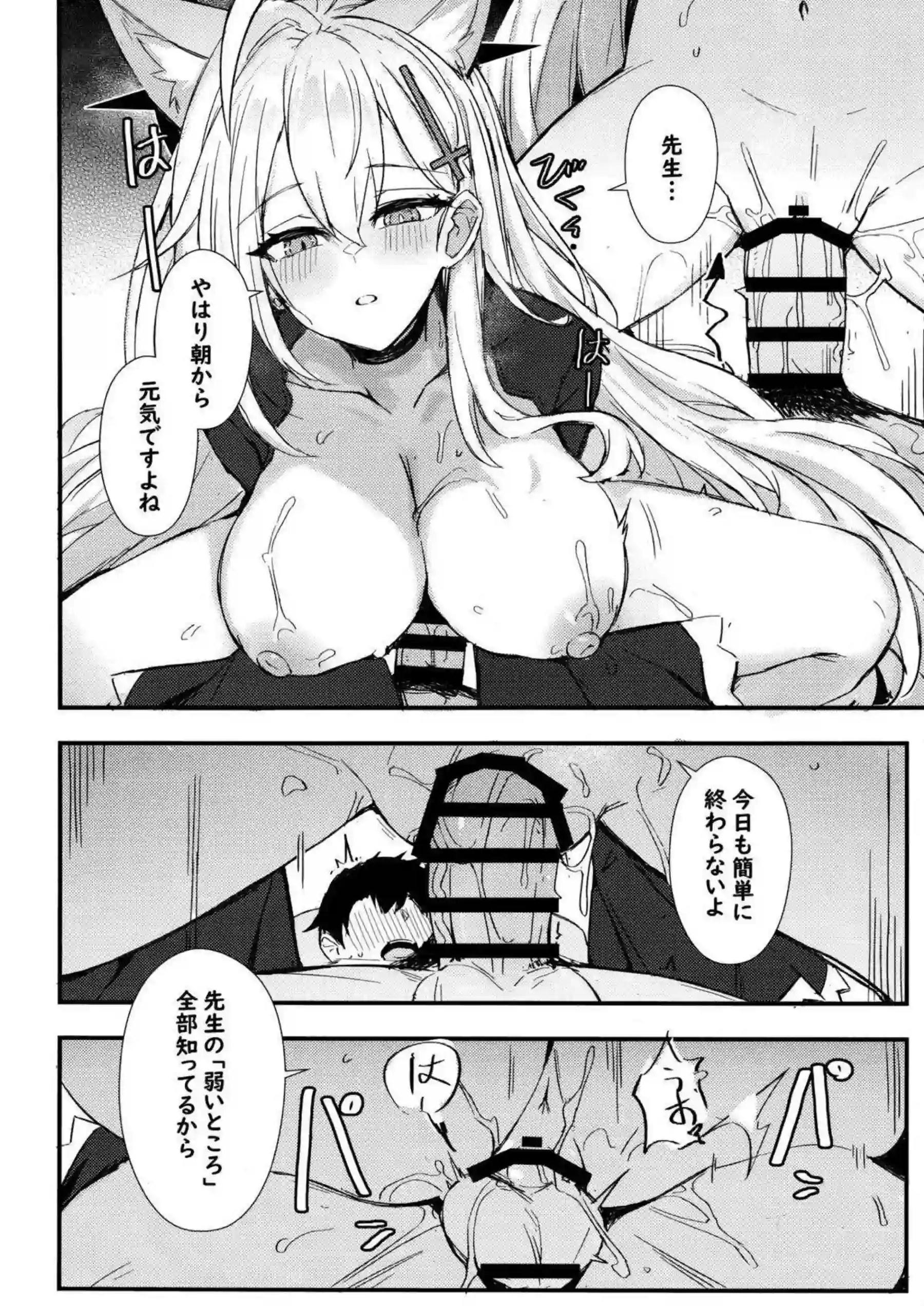 シロコ＆テラーシロコが先生の精液を欲しがって獣耳ダブルフェラごっくん！むちむち巨乳パイズリ素股から騎乗位バックで汗だく中出しアヘ顔連発！ - PAGE 003