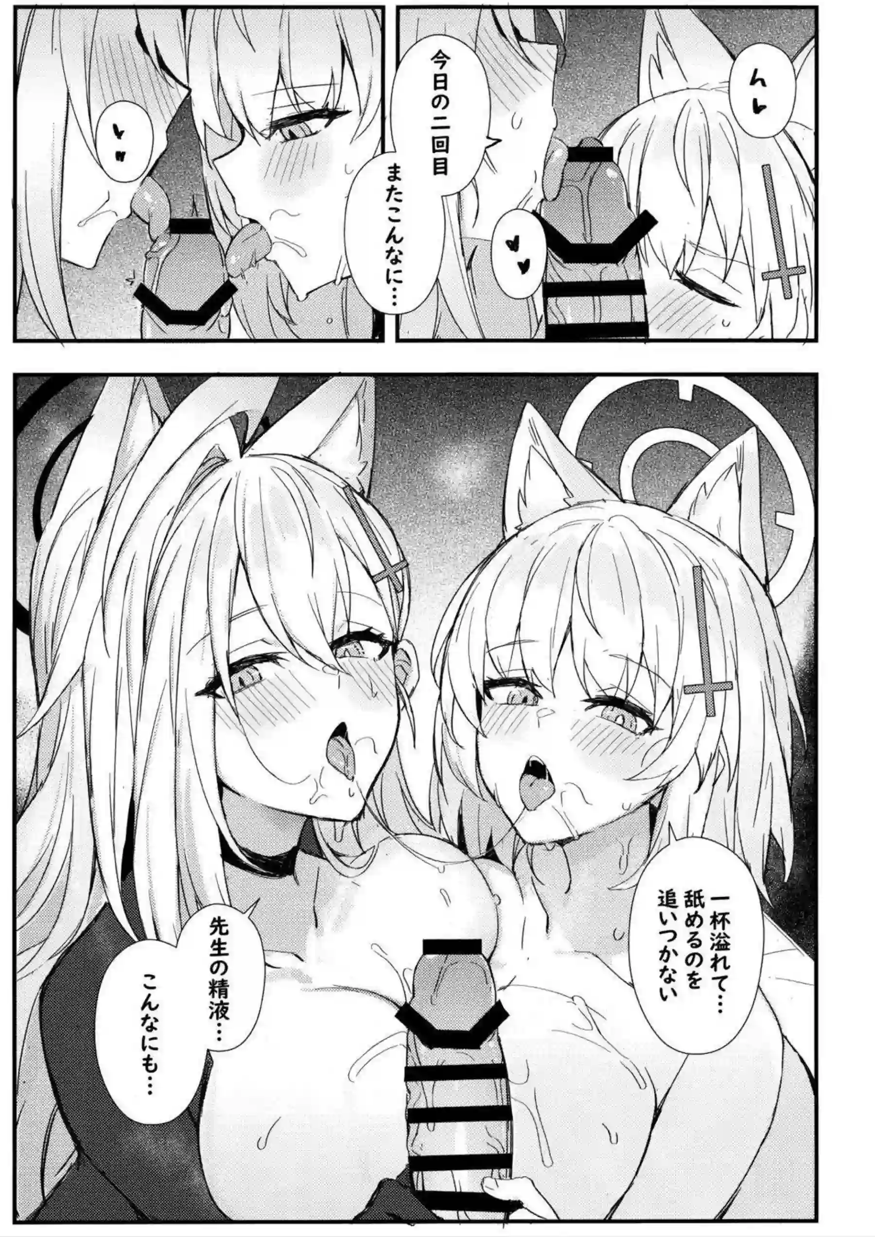 シロコ＆テラーシロコが先生の精液を欲しがって獣耳ダブルフェラごっくん！むちむち巨乳パイズリ素股から騎乗位バックで汗だく中出しアヘ顔連発！ - PAGE 010