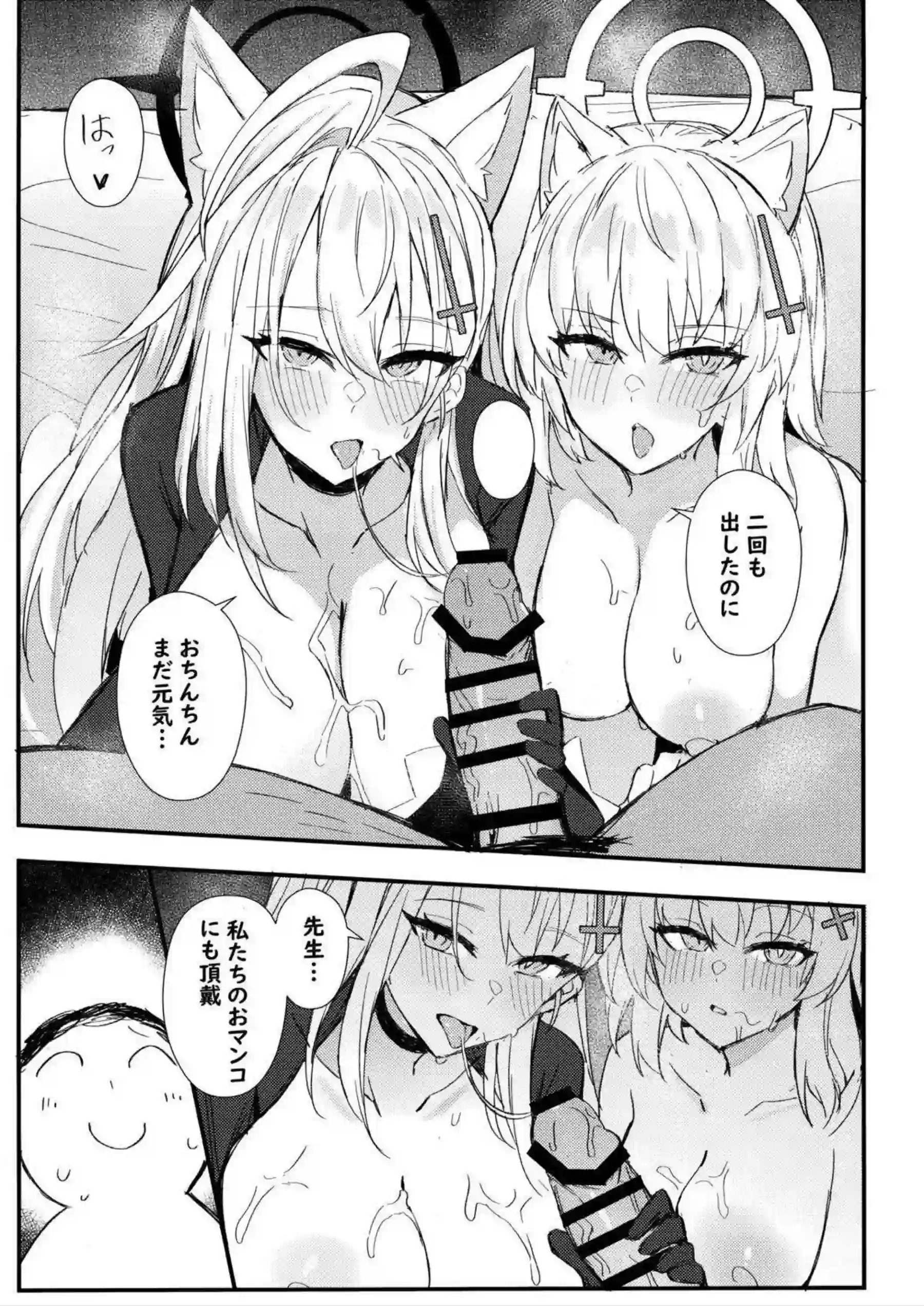 シロコ＆テラーシロコが先生の精液を欲しがって獣耳ダブルフェラごっくん！むちむち巨乳パイズリ素股から騎乗位バックで汗だく中出しアヘ顔連発！ - PAGE 012