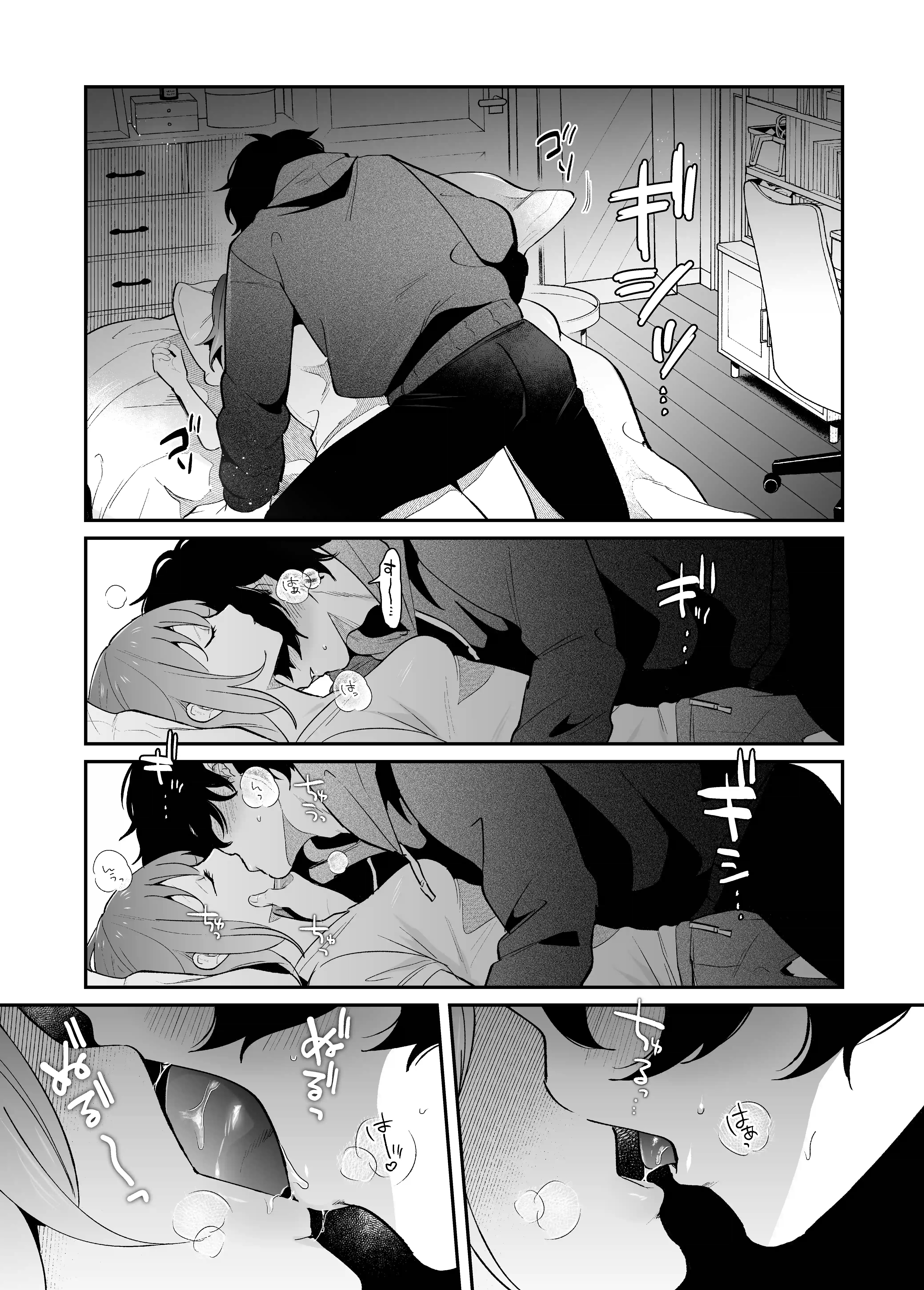 メンヘラ義弟の夢遊病えっち【夜○い大作戦!】COMIC～ミニ音声ドラマ【R18】同梱～[禁断りんご] - PAGE 010