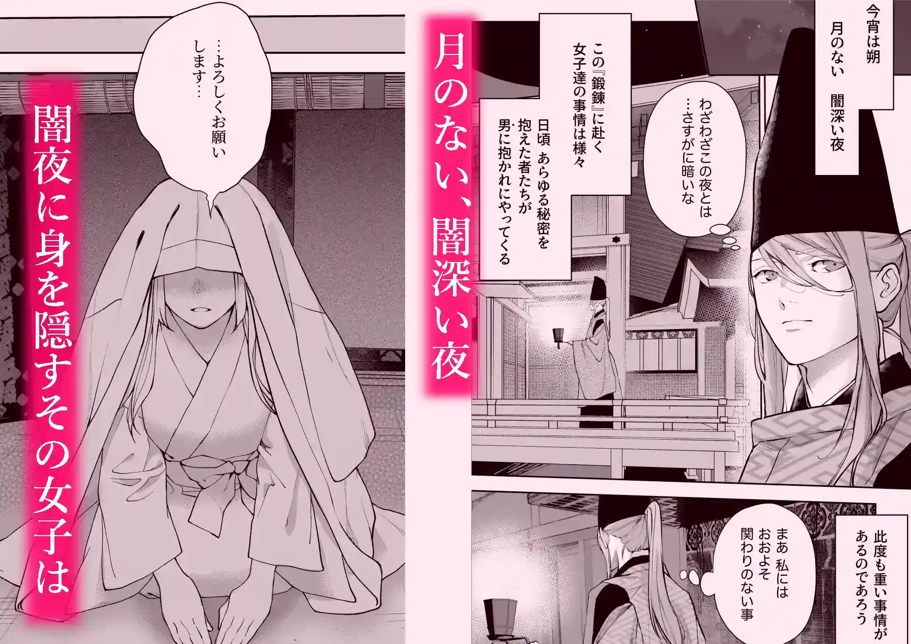 朝霧 Another ー正夢ー[斑目りん] - PAGE 003