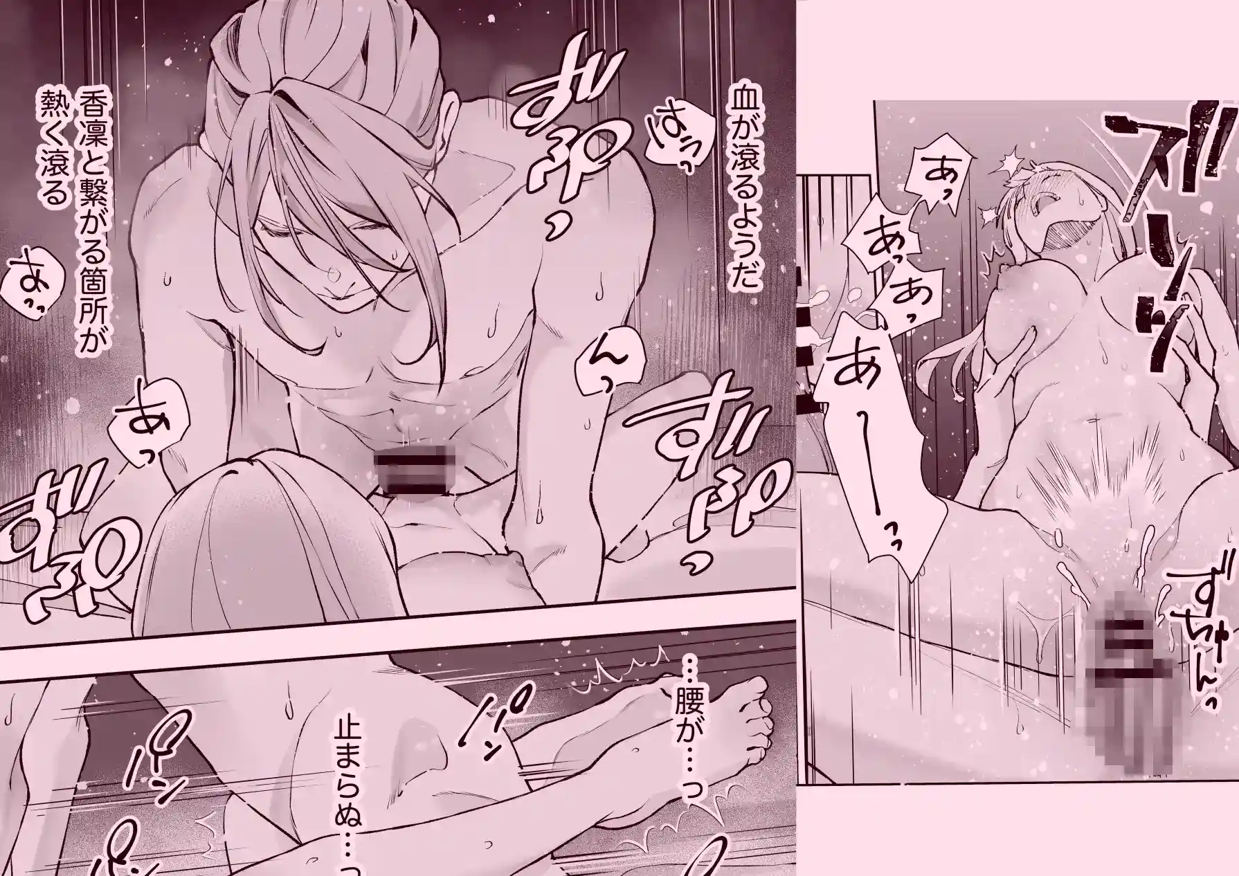 朝霧 Another ー正夢ー[斑目りん] - PAGE 008