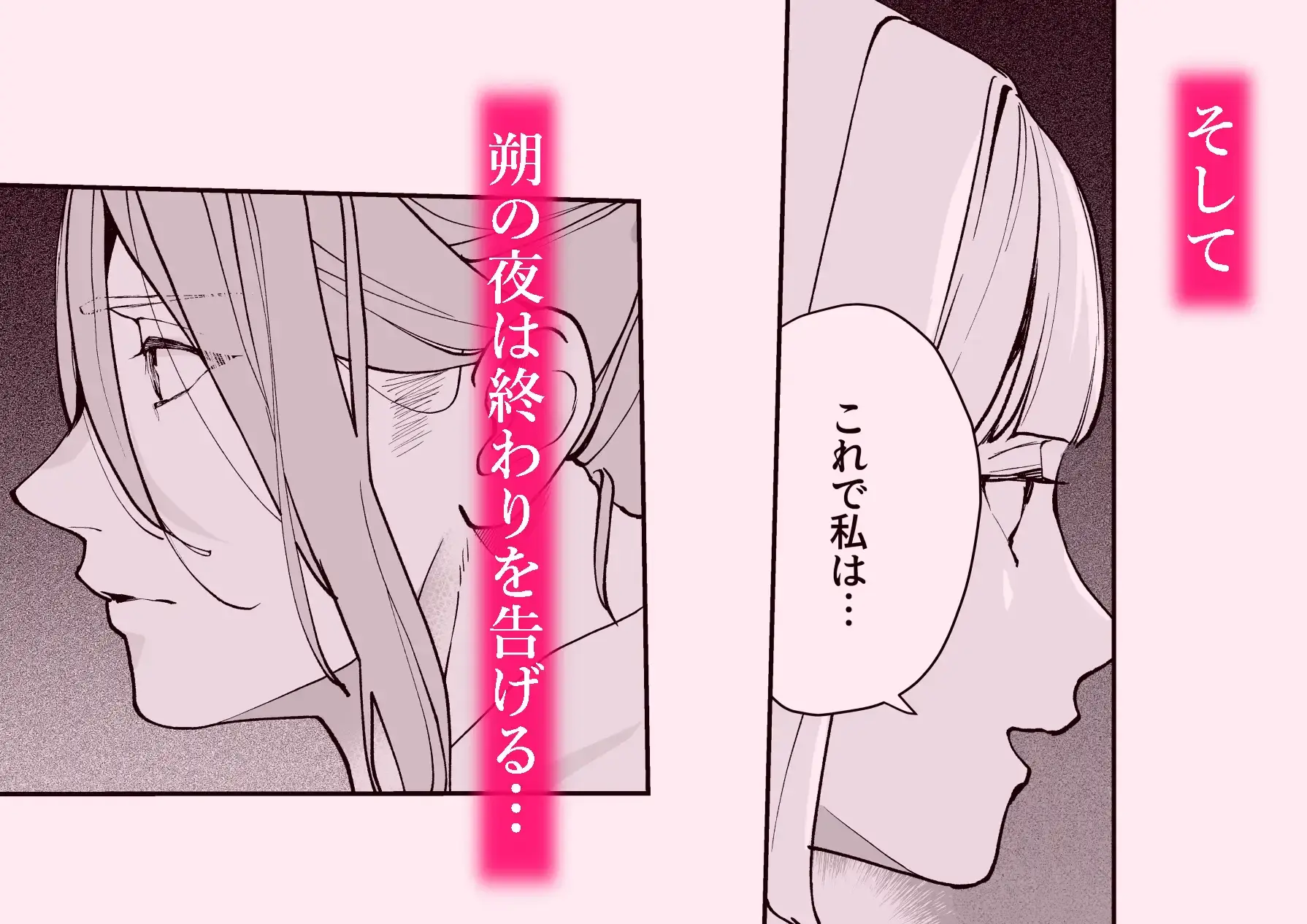 朝霧 Another ー正夢ー[斑目りん] - PAGE 010