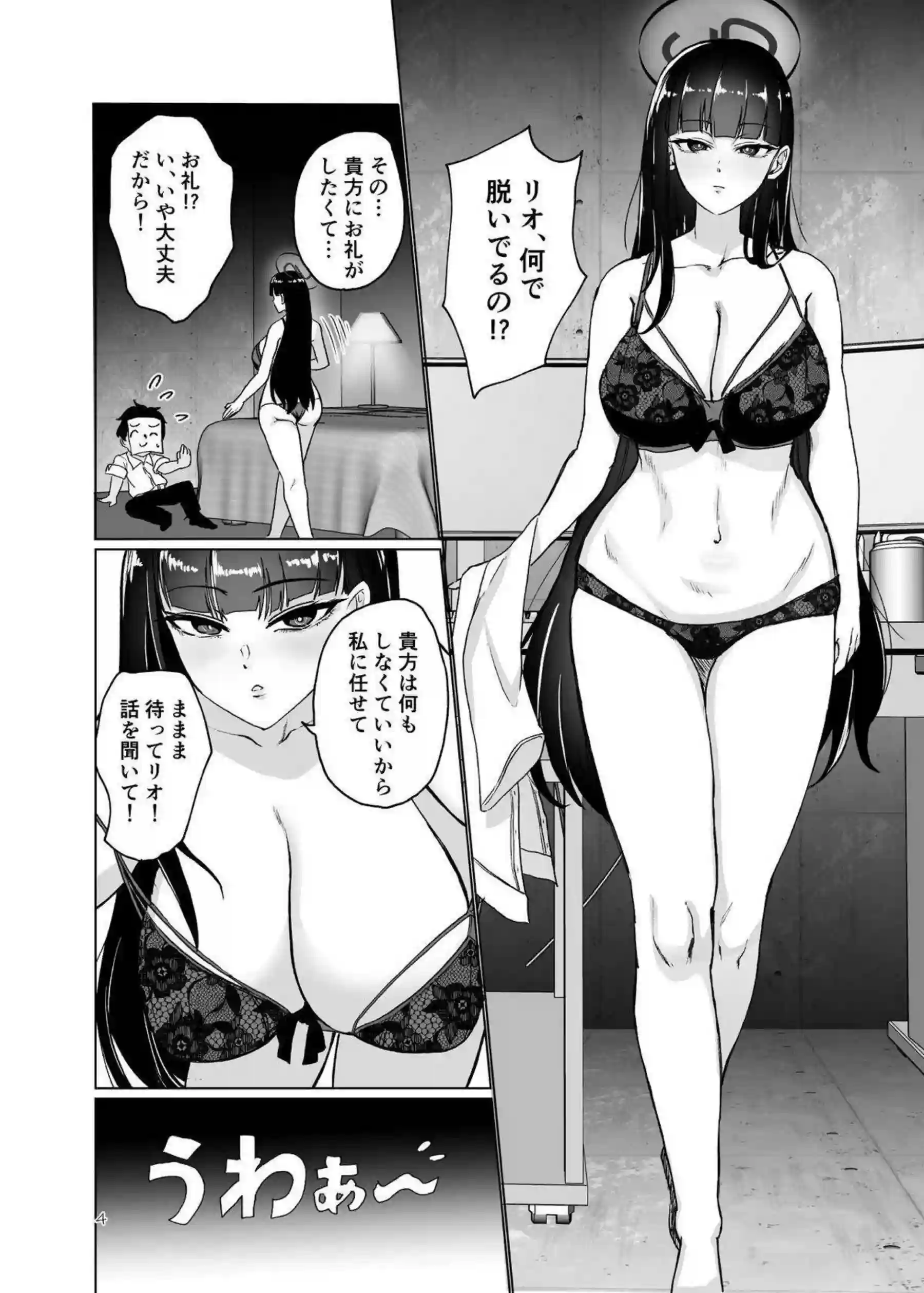 調月リオが巨乳パイズリで汗だく奉仕しまくり！ ブルマ羞恥おしっこからオホ声騎乗位でアヘ顔中出し絶頂！ - PAGE 003