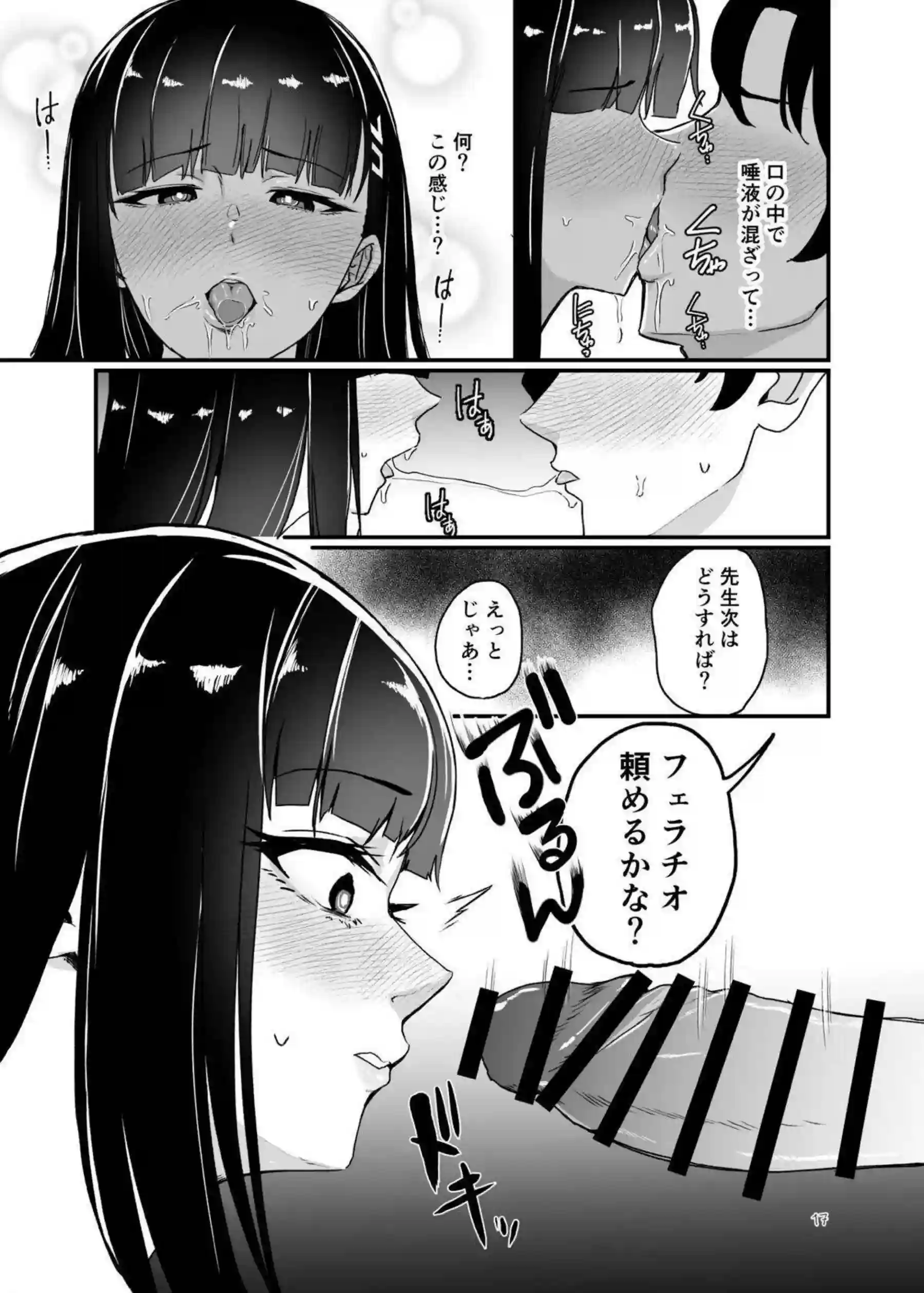 調月リオが巨乳パイズリで汗だく奉仕しまくり！ ブルマ羞恥おしっこからオホ声騎乗位でアヘ顔中出し絶頂！ - PAGE 016