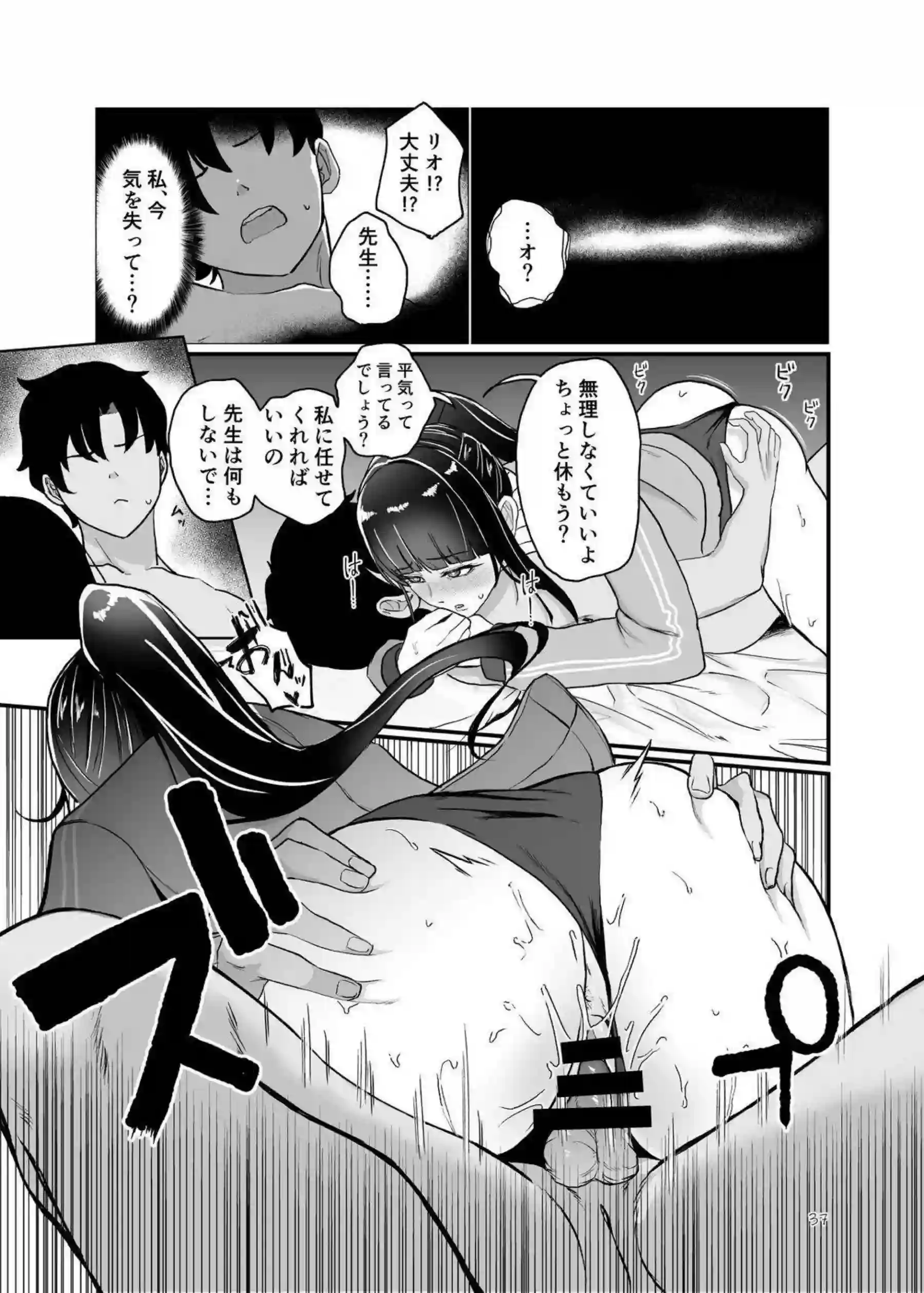 調月リオが巨乳パイズリで汗だく奉仕しまくり！ ブルマ羞恥おしっこからオホ声騎乗位でアヘ顔中出し絶頂！ - PAGE 036