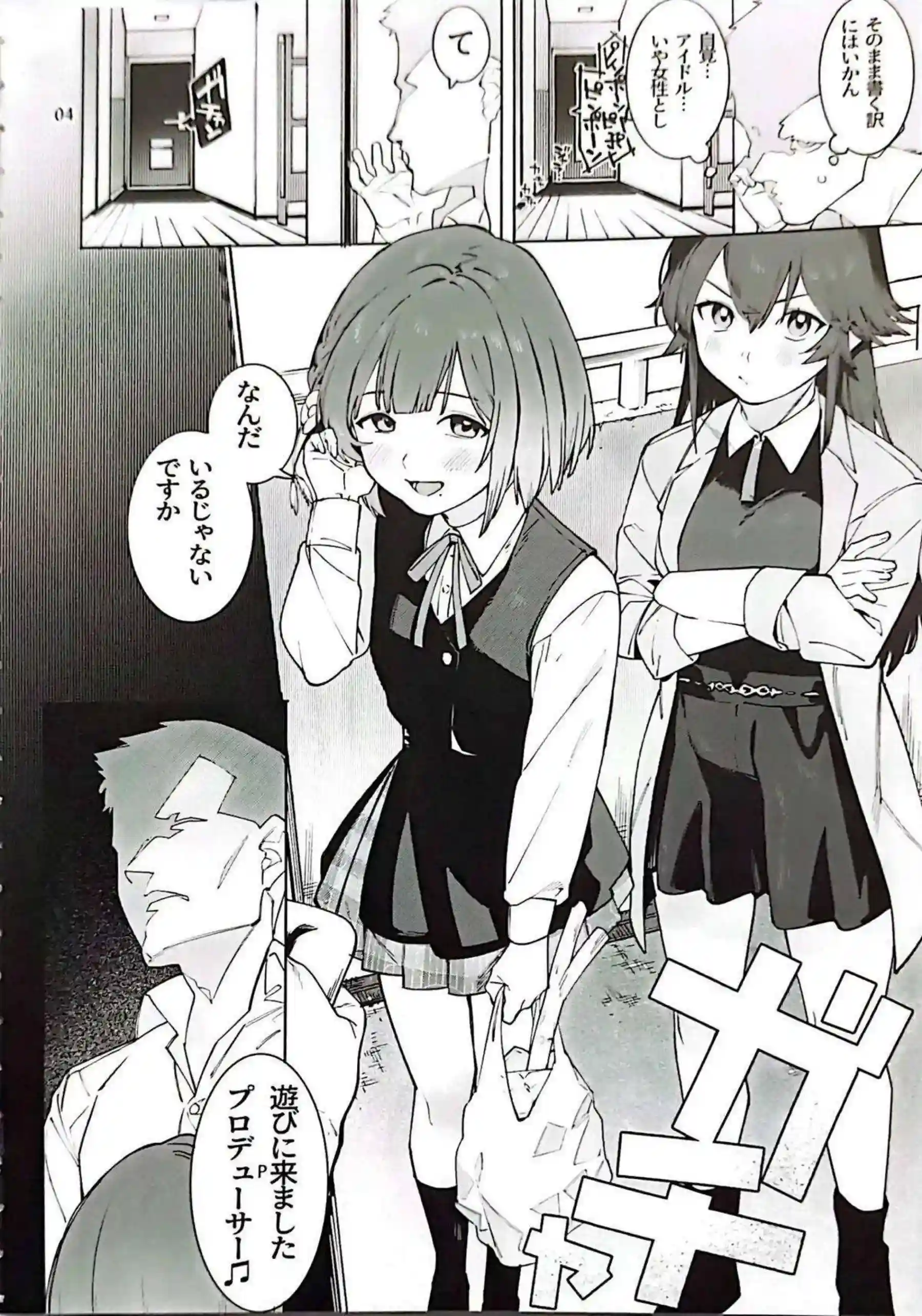 美鈴がバックで汗だくトロ顔！ 手毬がダブルフェラで中出しラブラブ！ - PAGE 003