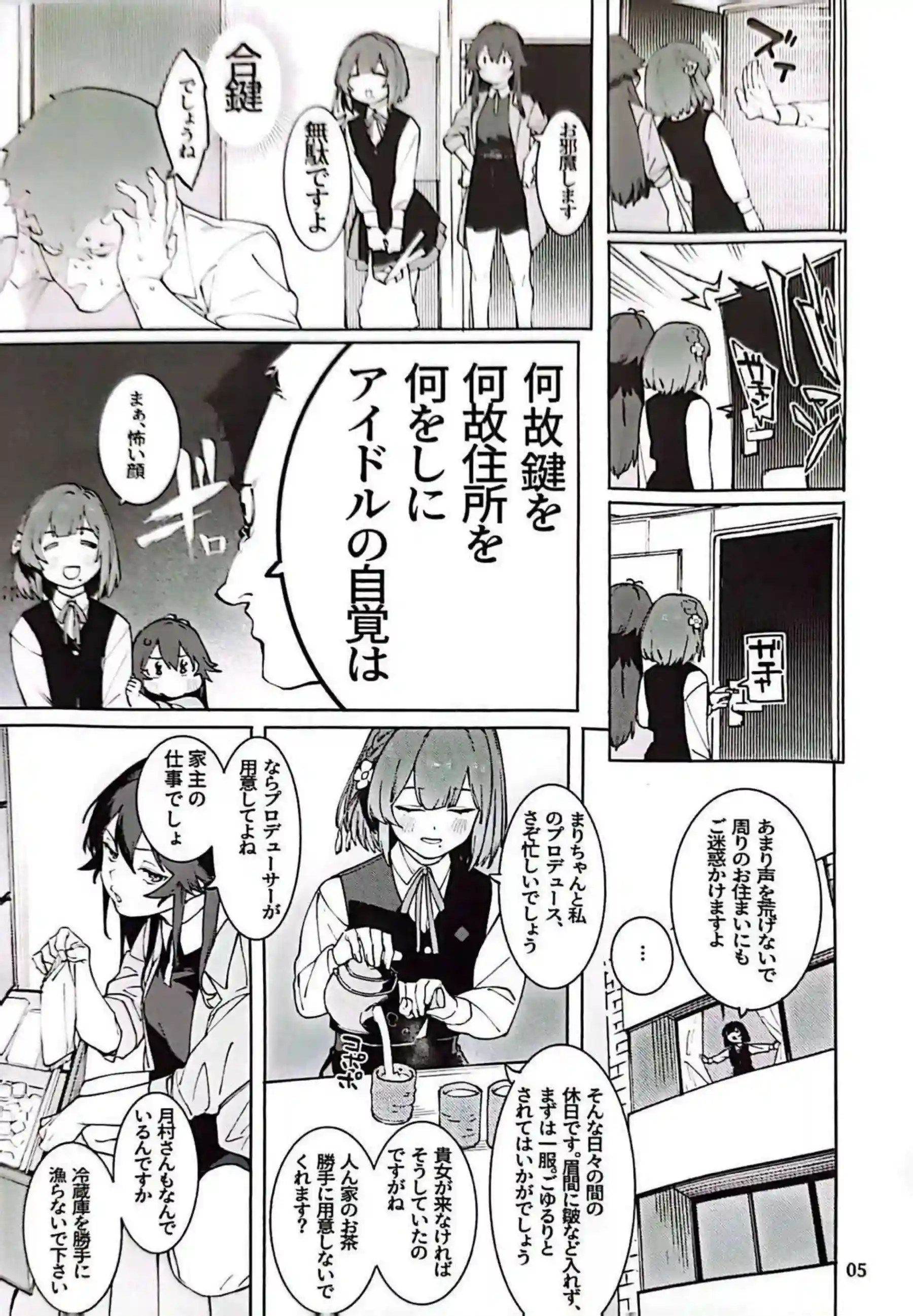 美鈴がバックで汗だくトロ顔！ 手毬がダブルフェラで中出しラブラブ！ - PAGE 004