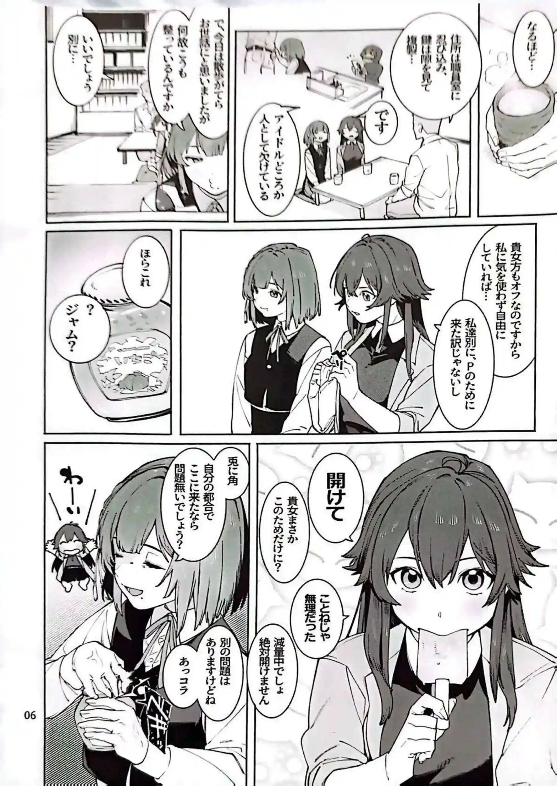 美鈴がバックで汗だくトロ顔！ 手毬がダブルフェラで中出しラブラブ！ - PAGE 005