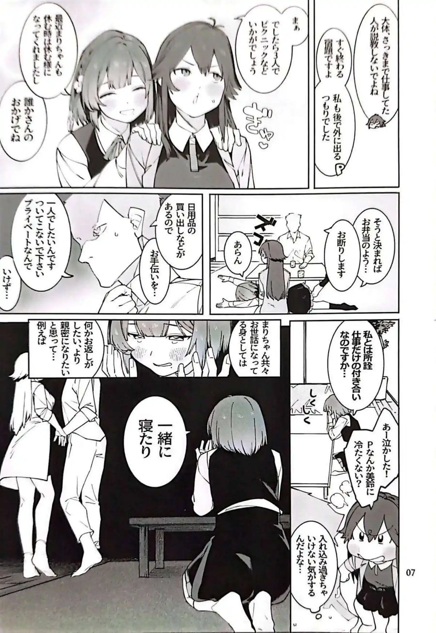 美鈴がバックで汗だくトロ顔！ 手毬がダブルフェラで中出しラブラブ！ - PAGE 006