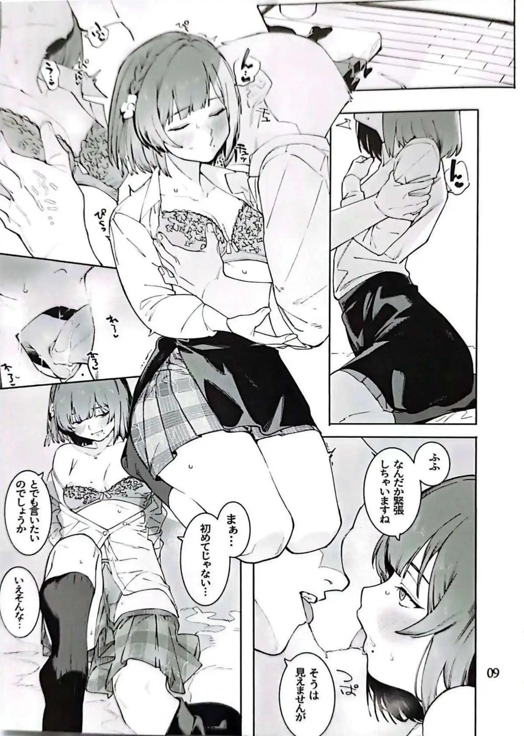 美鈴がバックで汗だくトロ顔！ 手毬がダブルフェラで中出しラブラブ！ - PAGE 008