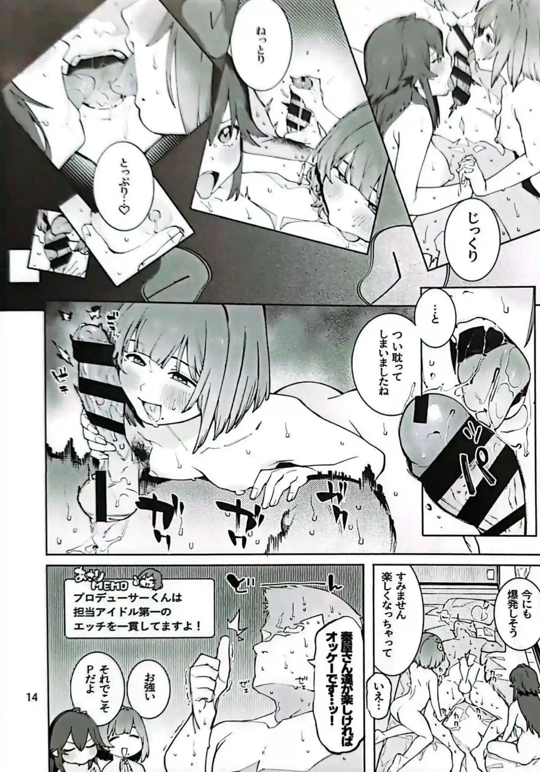 美鈴がバックで汗だくトロ顔！ 手毬がダブルフェラで中出しラブラブ！ - PAGE 013