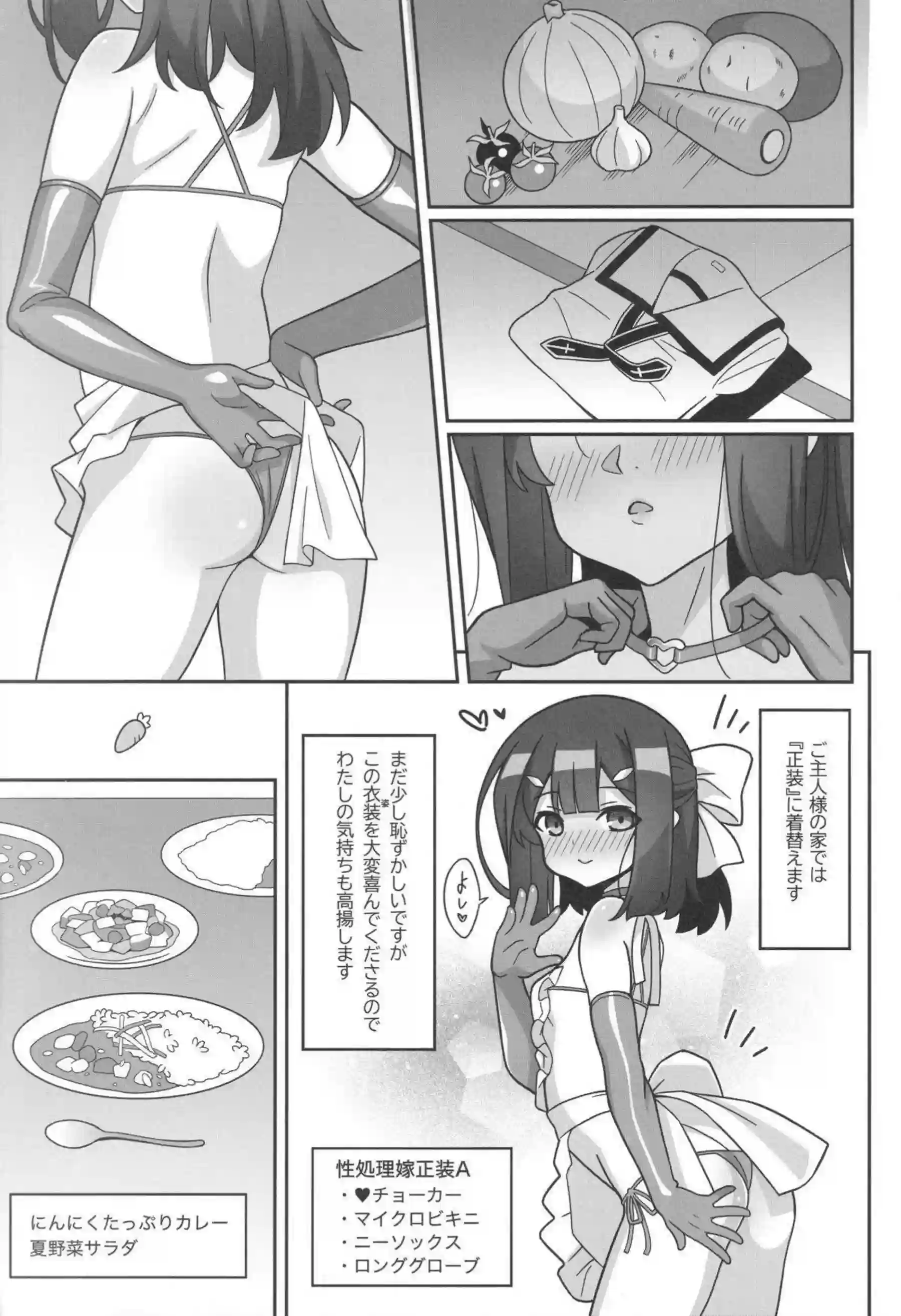 イリヤが裸エプロンでチンポ奴隷完全堕ち！美遊がマイクロ水着輪姦でボテ腹妊娠！ - PAGE 004