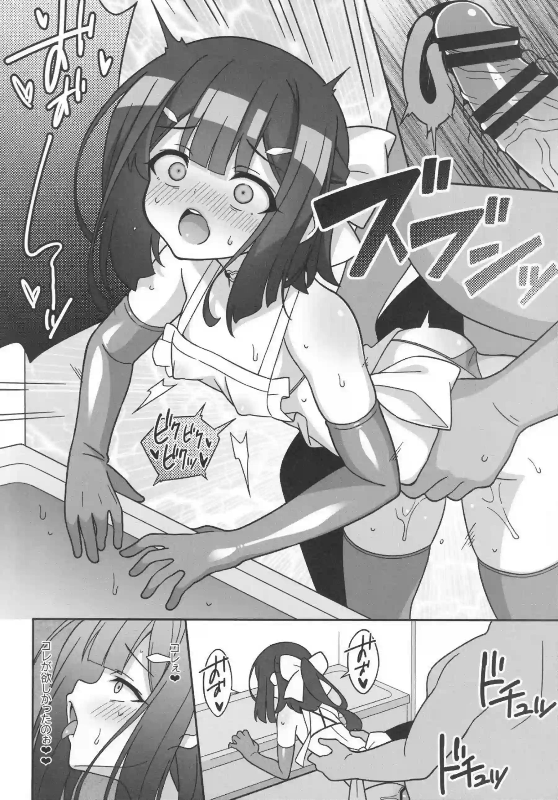 イリヤが裸エプロンでチンポ奴隷完全堕ち！美遊がマイクロ水着輪姦でボテ腹妊娠！ - PAGE 007