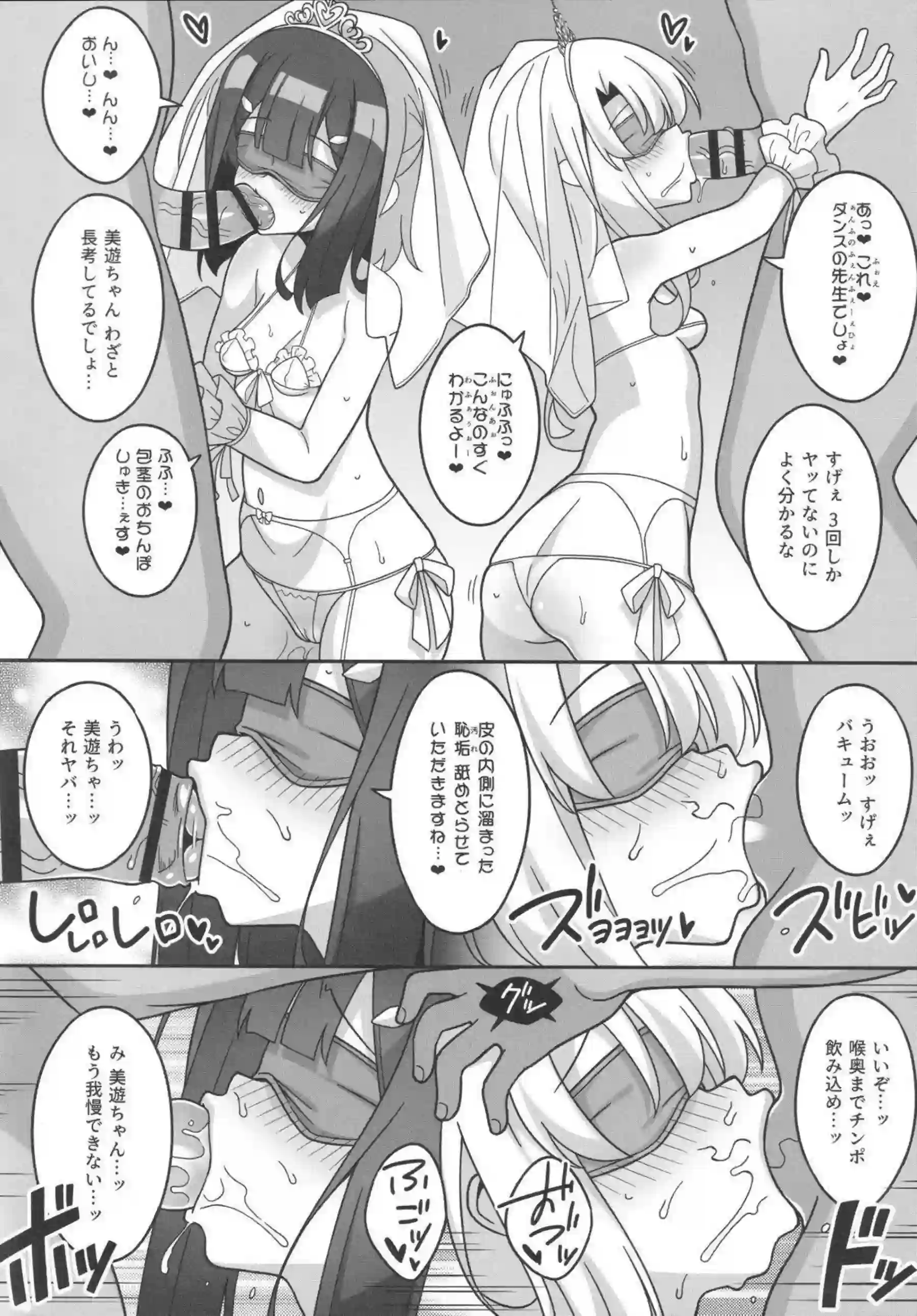 イリヤが裸エプロンでチンポ奴隷完全堕ち！美遊がマイクロ水着輪姦でボテ腹妊娠！ - PAGE 015