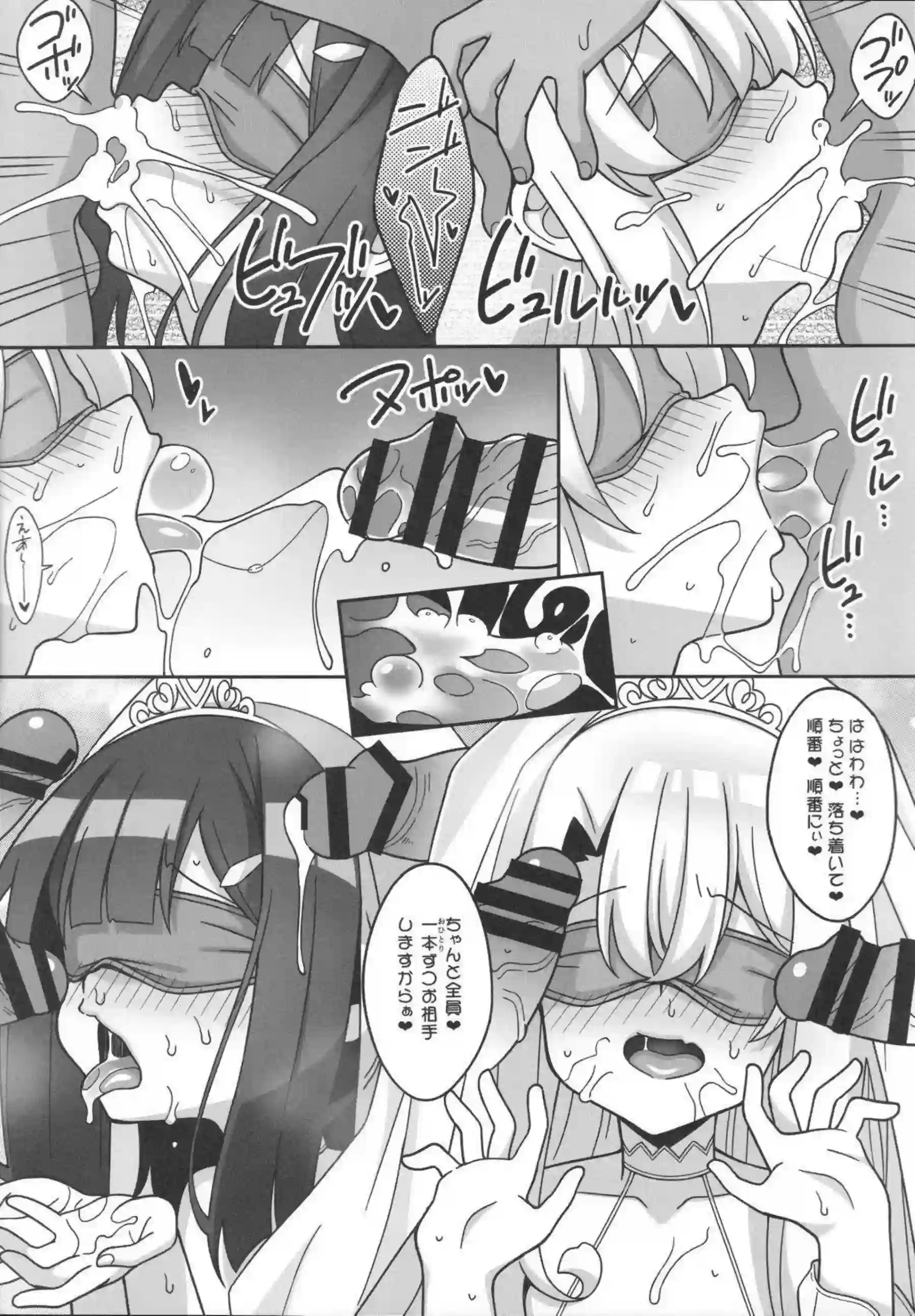 イリヤが裸エプロンでチンポ奴隷完全堕ち！美遊がマイクロ水着輪姦でボテ腹妊娠！ - PAGE 016