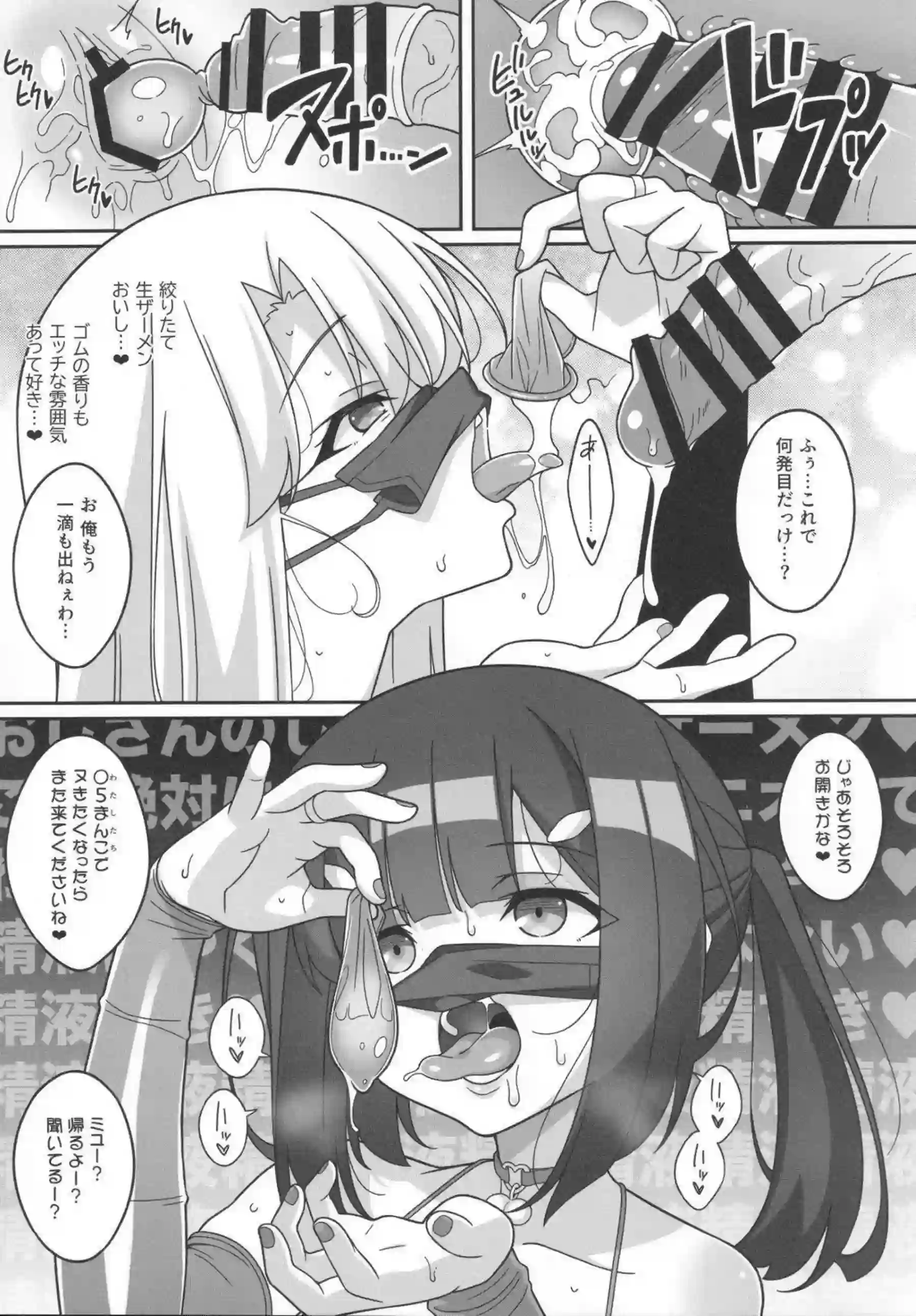 イリヤが裸エプロンでチンポ奴隷完全堕ち！美遊がマイクロ水着輪姦でボテ腹妊娠！ - PAGE 030