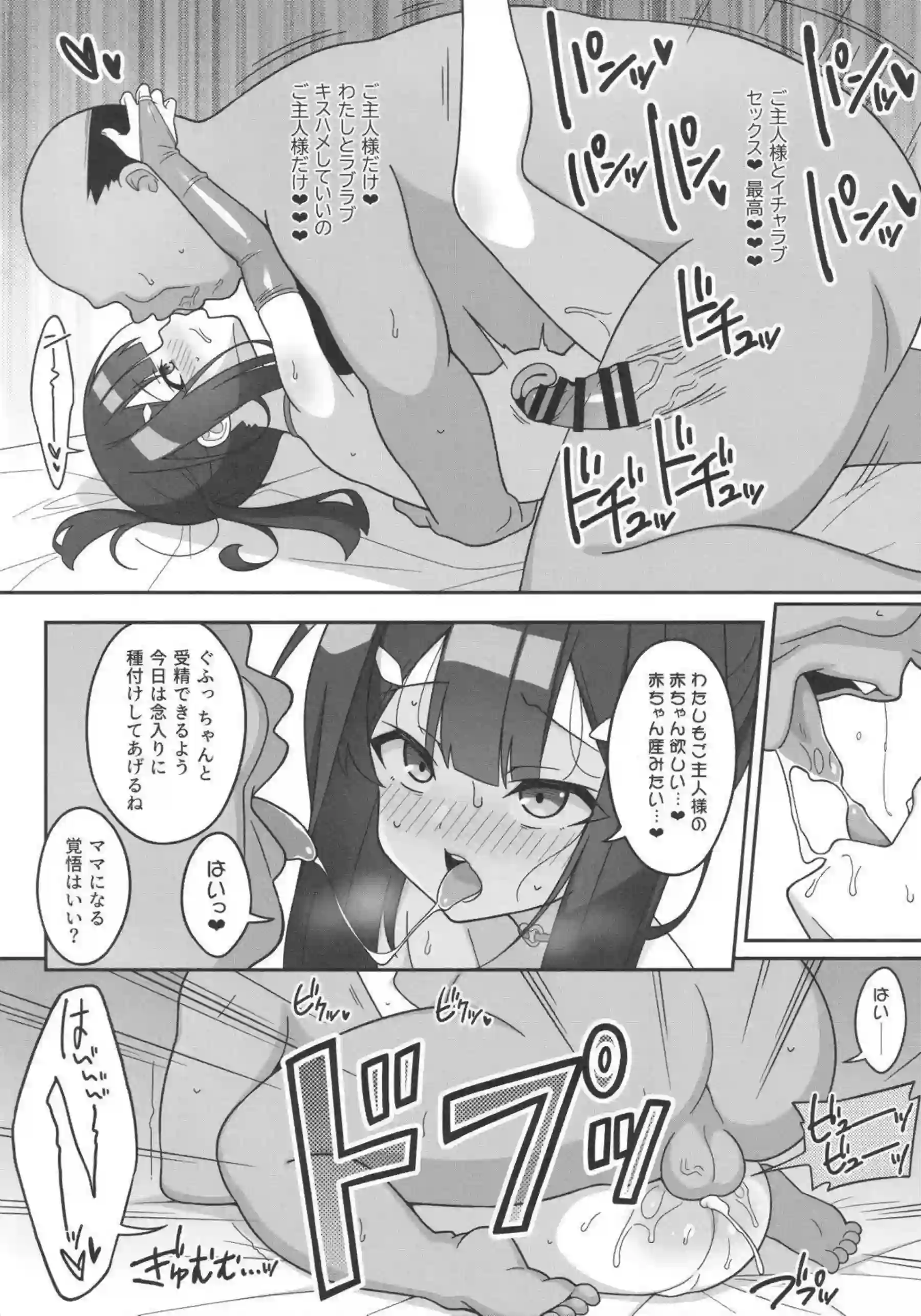 イリヤが裸エプロンでチンポ奴隷完全堕ち！美遊がマイクロ水着輪姦でボテ腹妊娠！ - PAGE 035