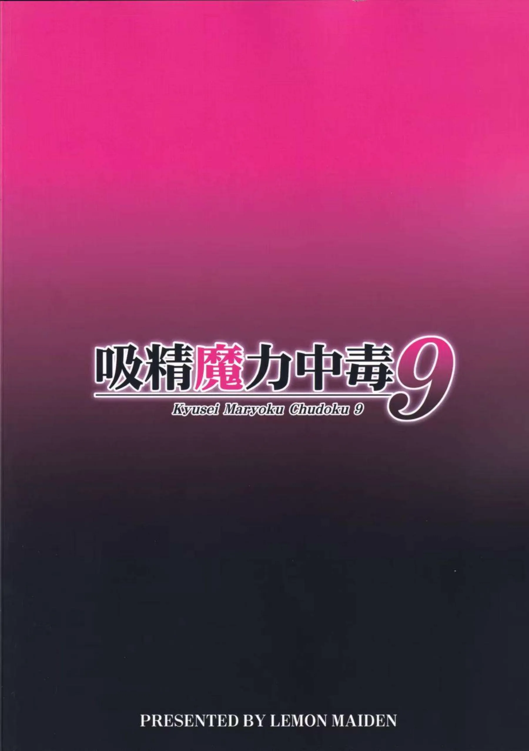 イリヤが裸エプロンでチンポ奴隷完全堕ち！美遊がマイクロ水着輪姦でボテ腹妊娠！ - PAGE 038