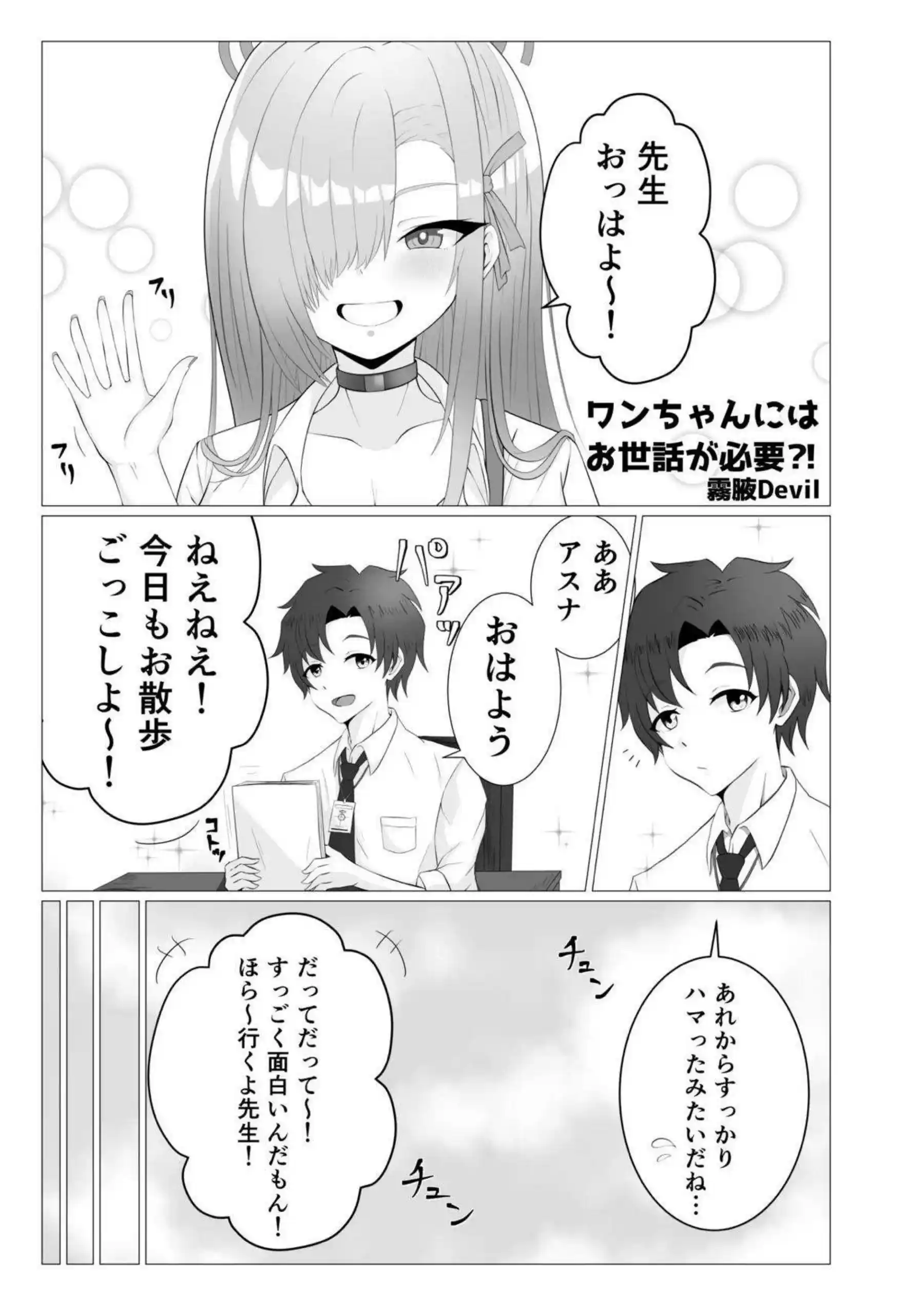 アスナ＆マリーの爆乳パイズリで先生を蕩けさせる！イズナ＆ツルギの獣耳むちむち騎乗位でオホ声中出し連発！ - PAGE 004